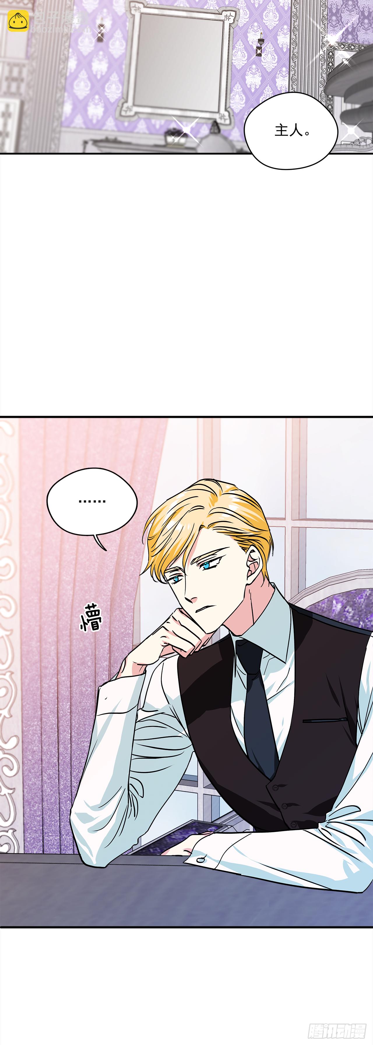 34.主人，我要辞职-第35话