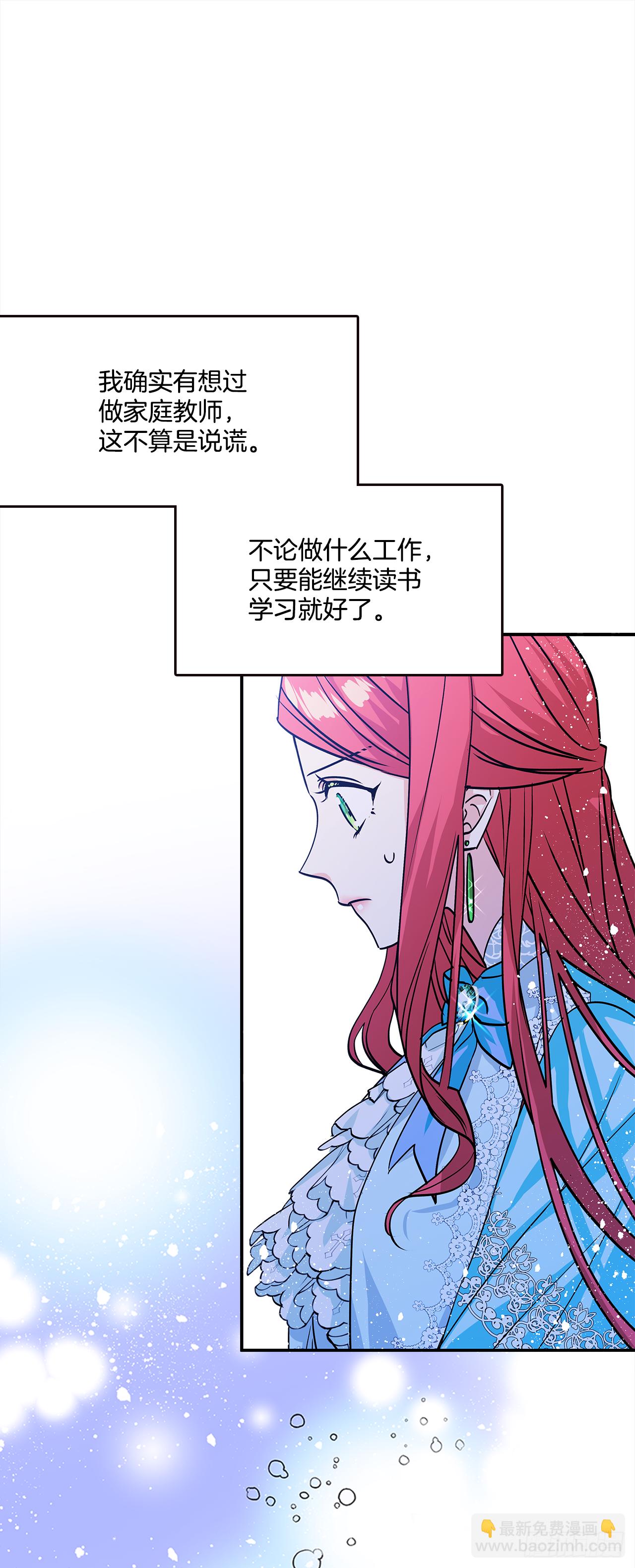 34.主人，我要辞职-第35话