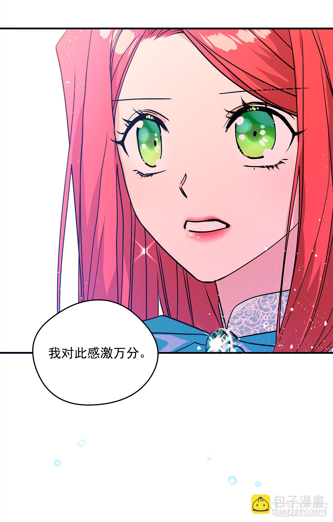 34.主人，我要辞职-第35话