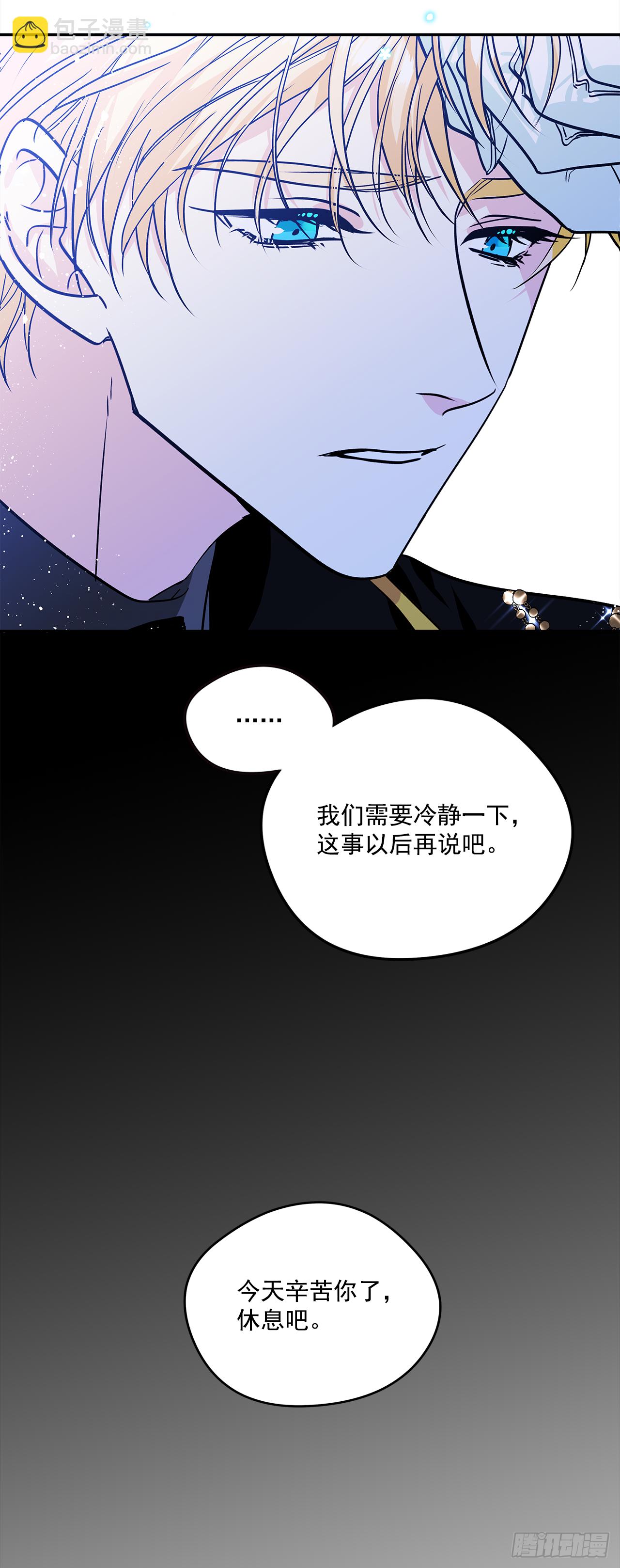 34.主人，我要辞职-第35话