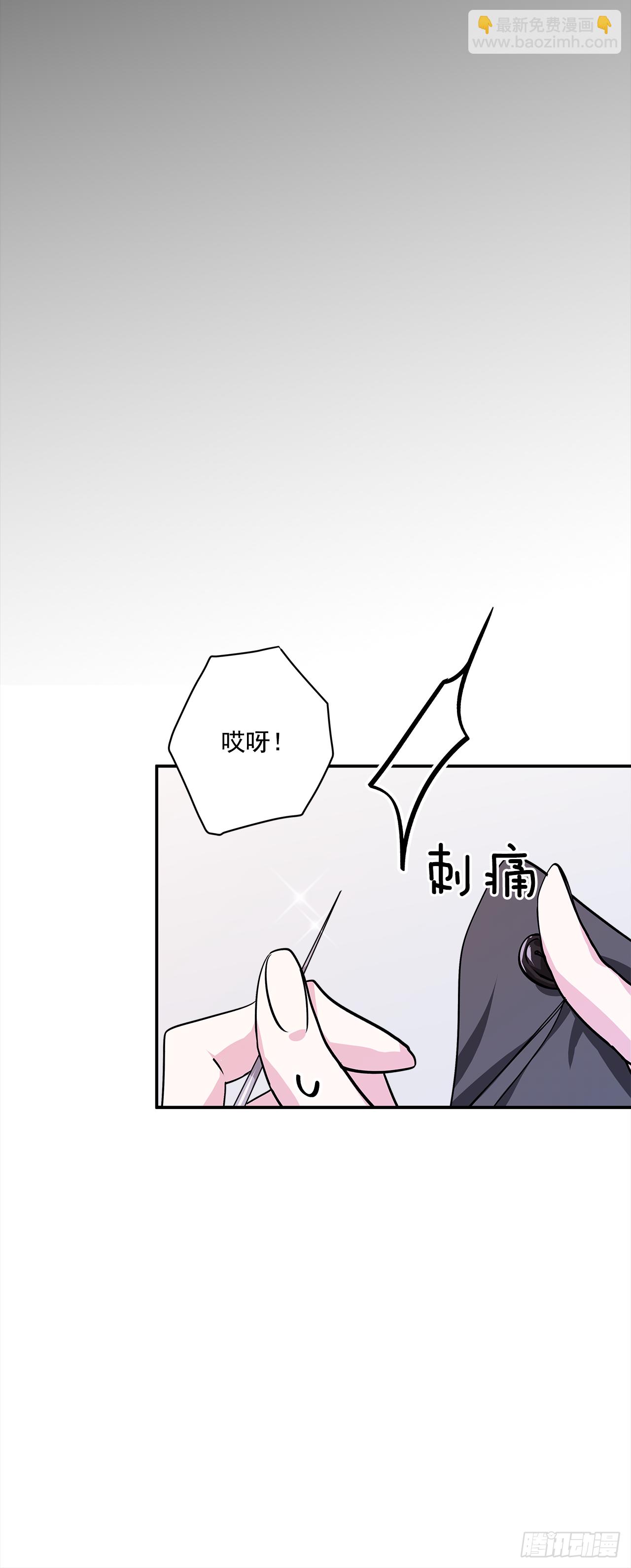 34.主人，我要辞职-第35话
