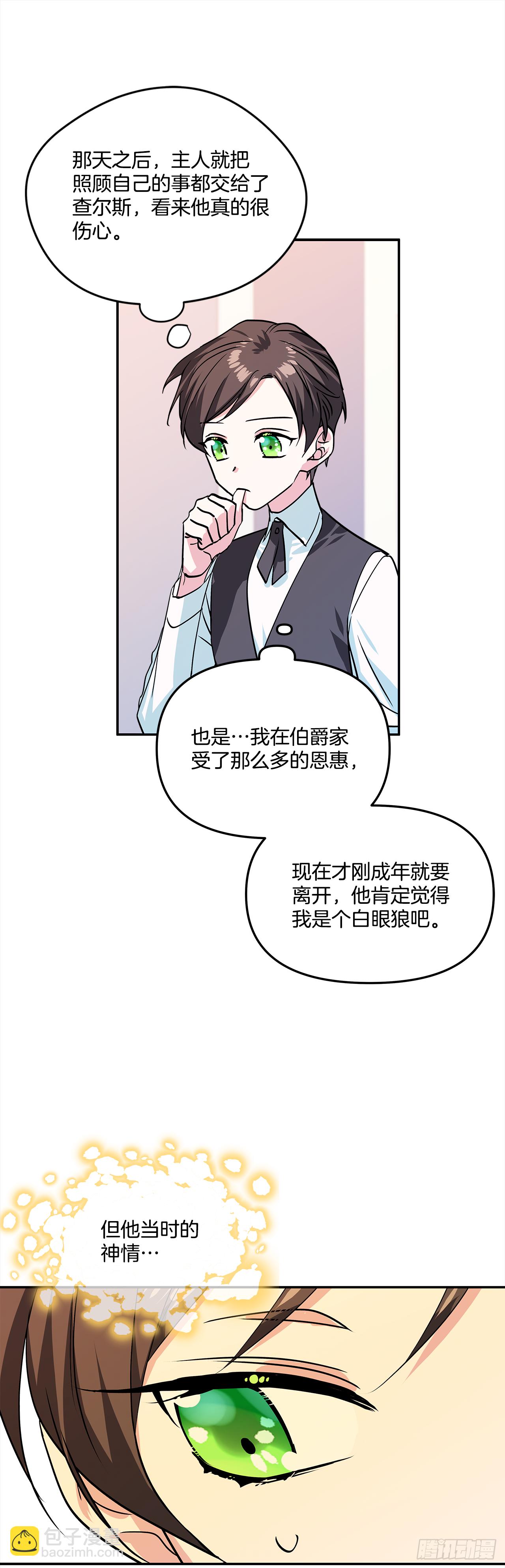 34.主人，我要辞职-第35话