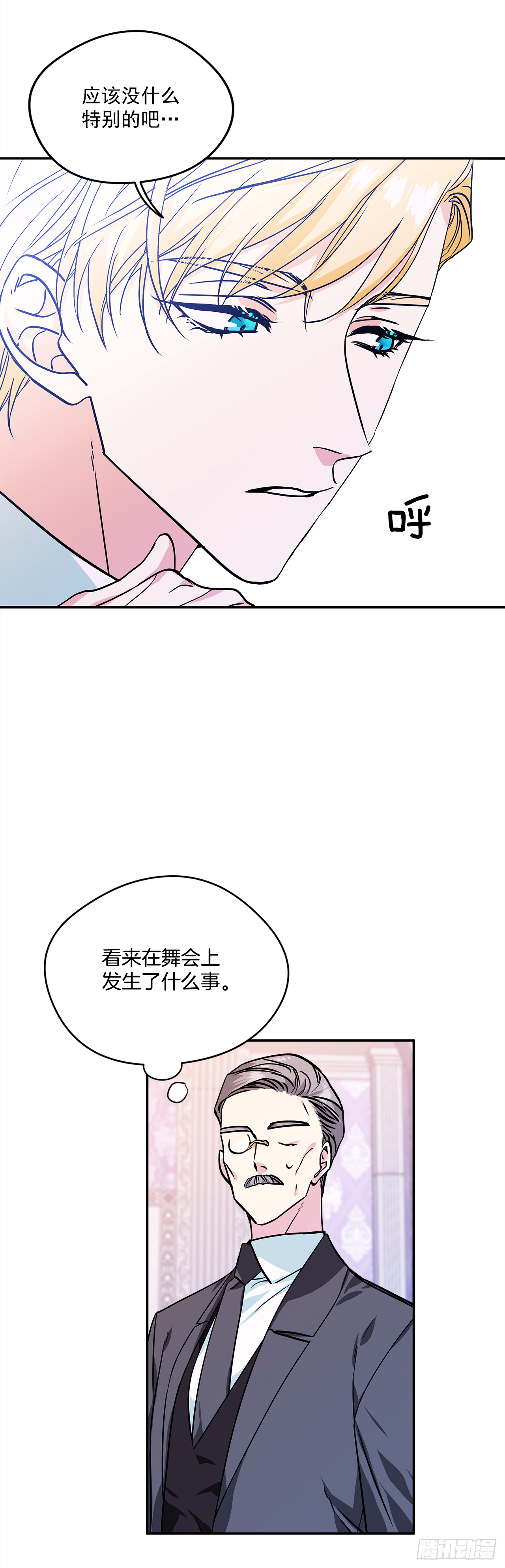 34.主人，我要辞职-第35话
