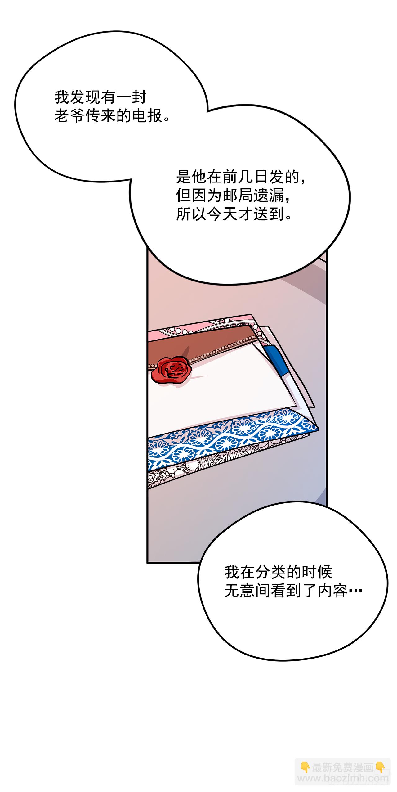 34.主人，我要辞职-第35话