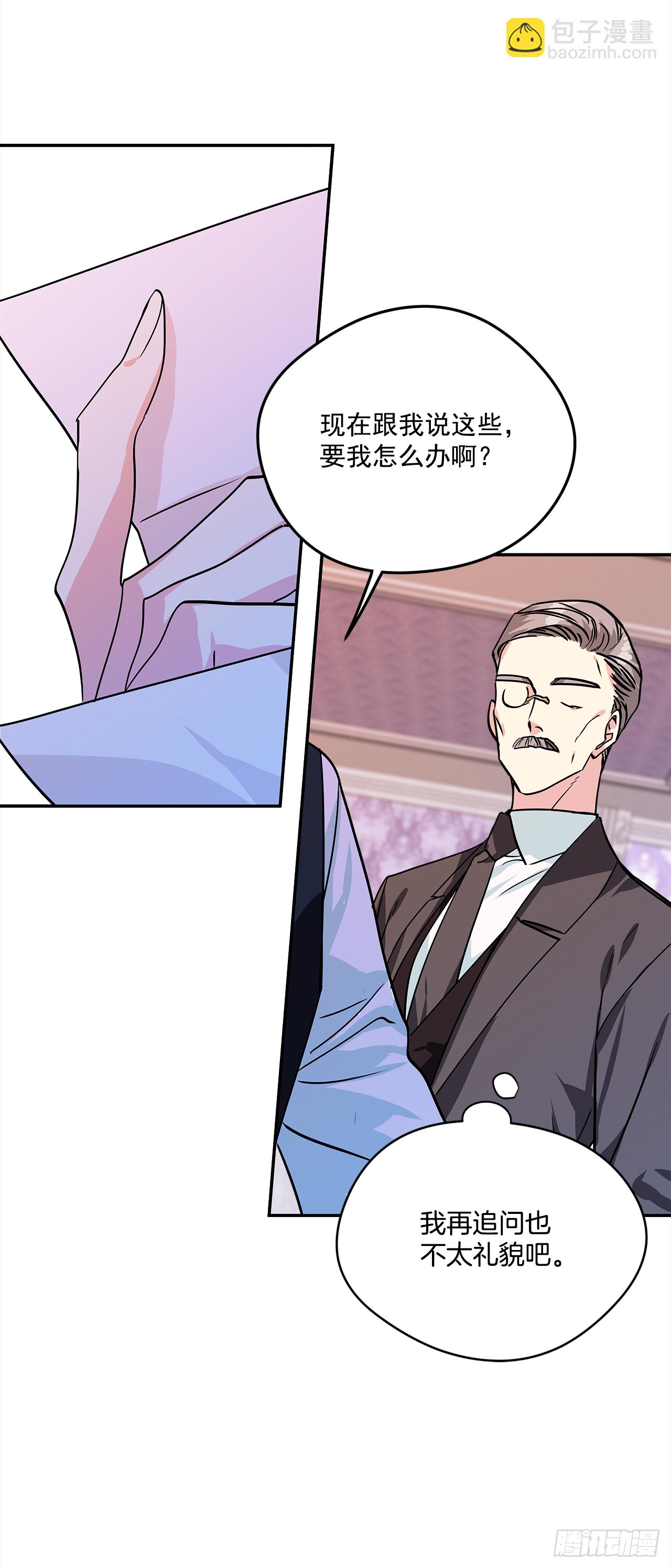 34.主人，我要辞职-第35话