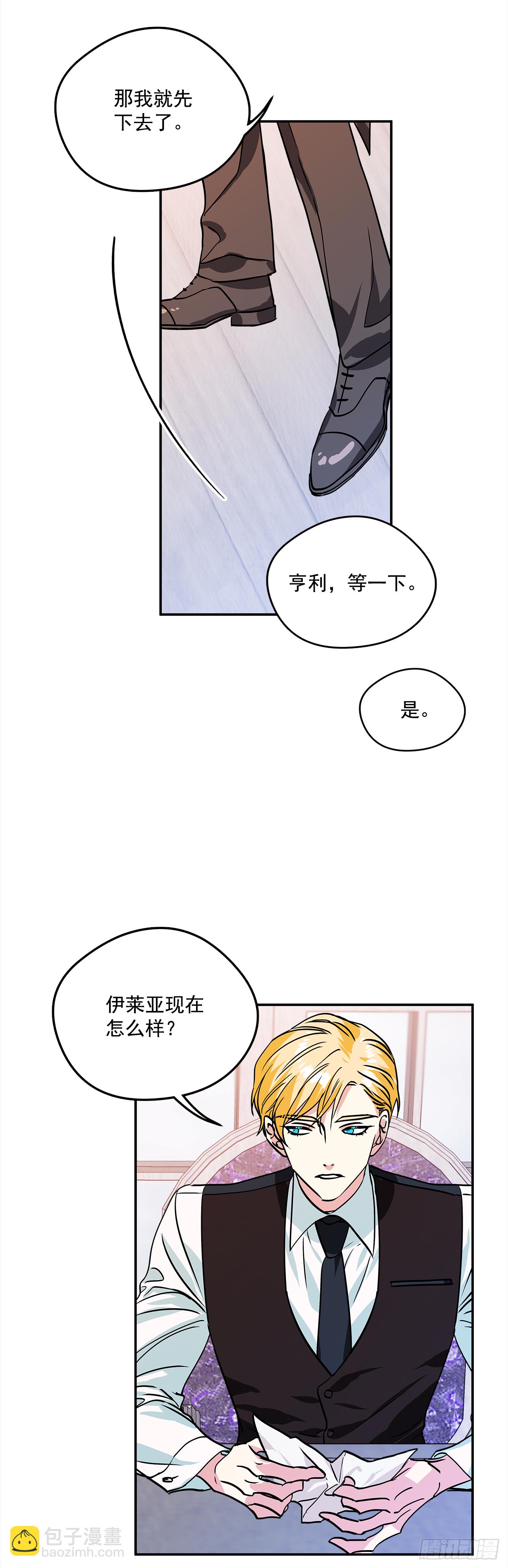 34.主人，我要辞职-第35话