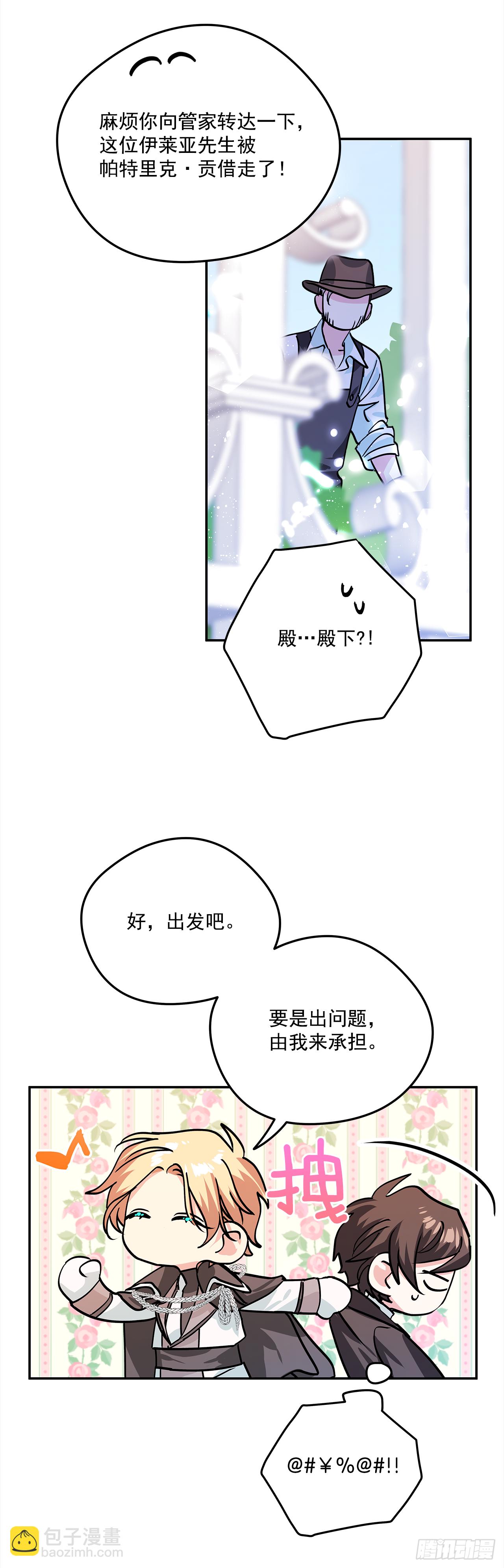 36.选礼物-第37话