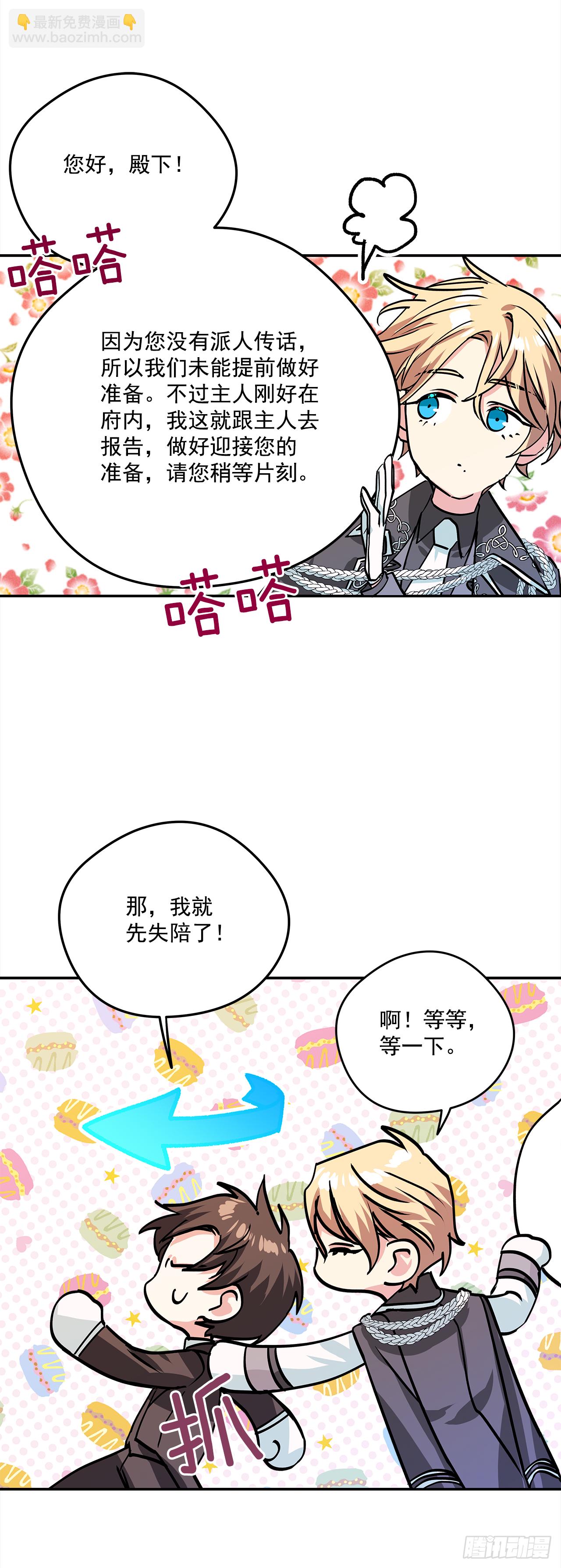 36.选礼物-第37话