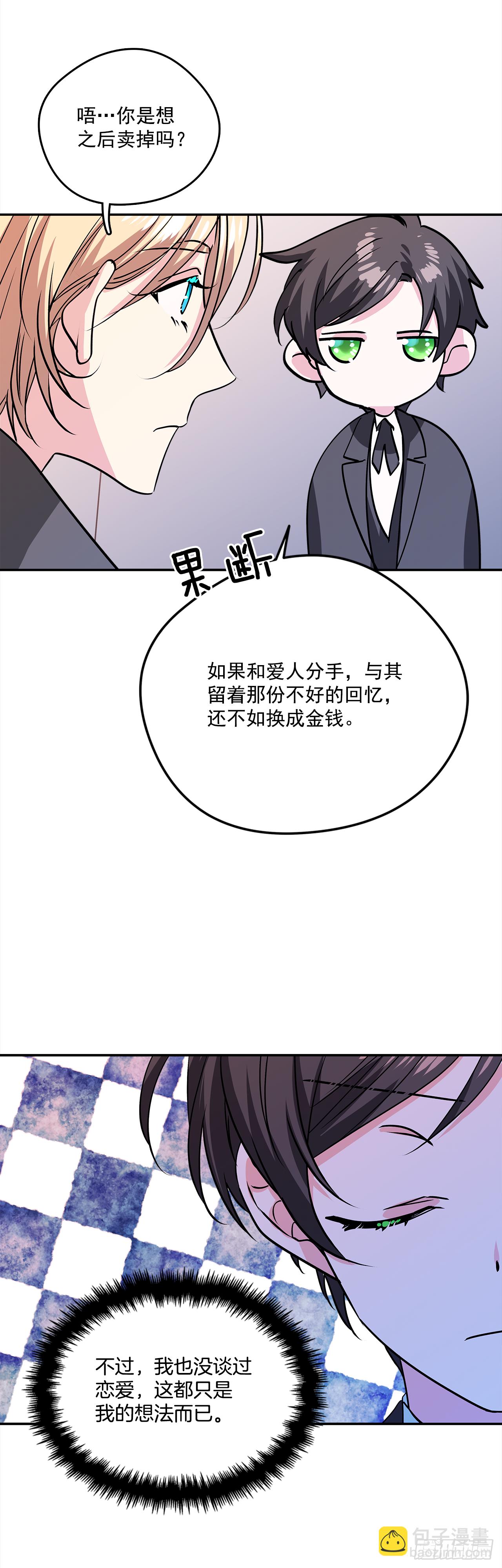 36.选礼物-第37话