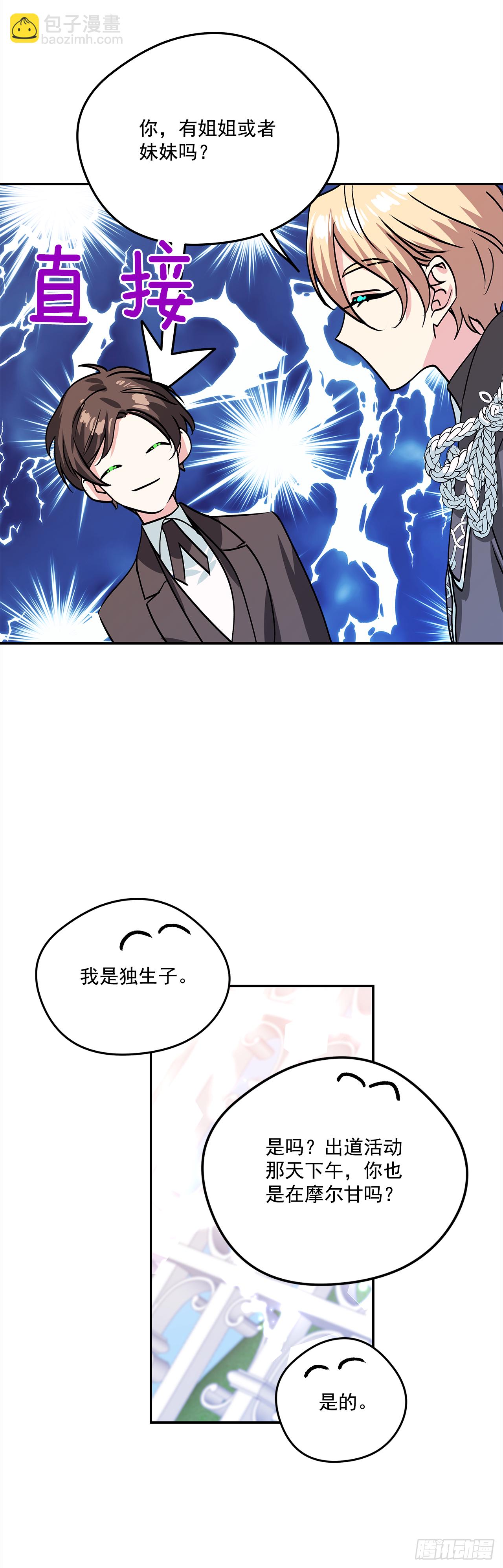 36.选礼物-第37话