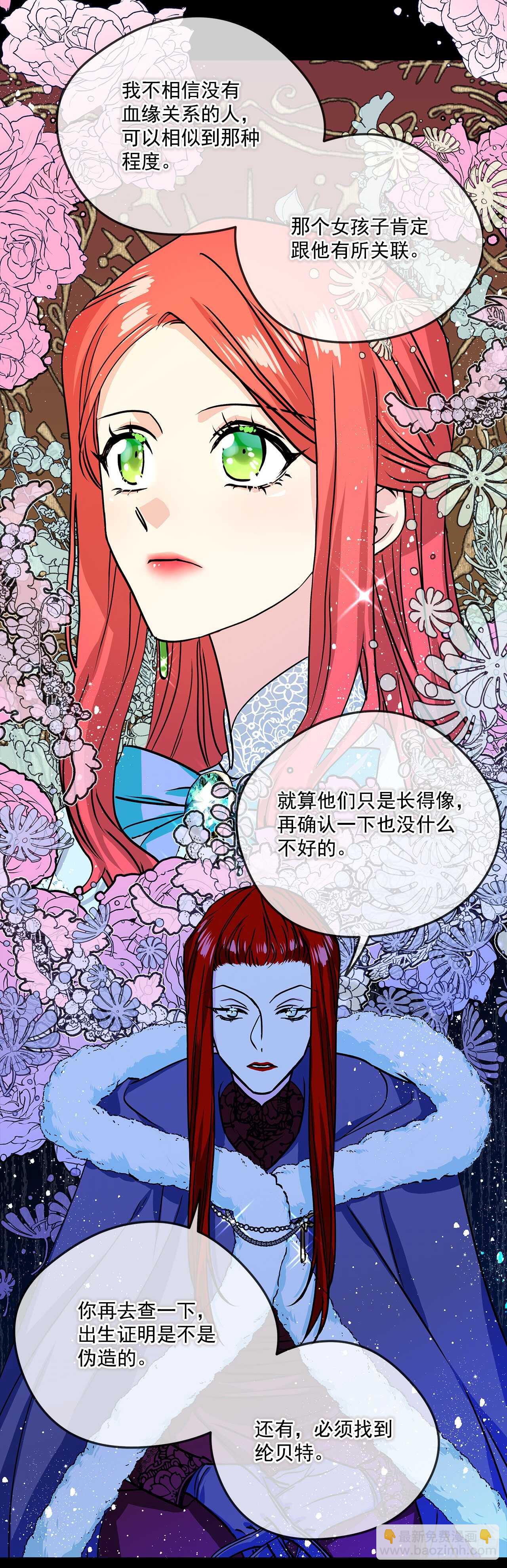 38.花园派对-第39话
