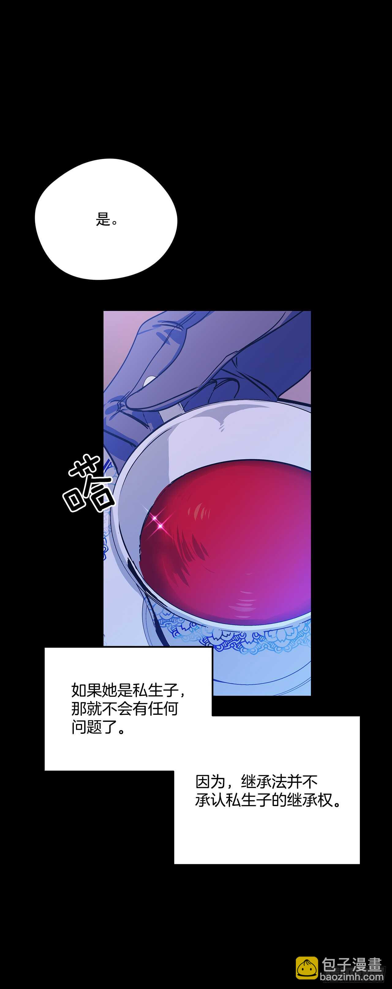 38.花园派对-第39话