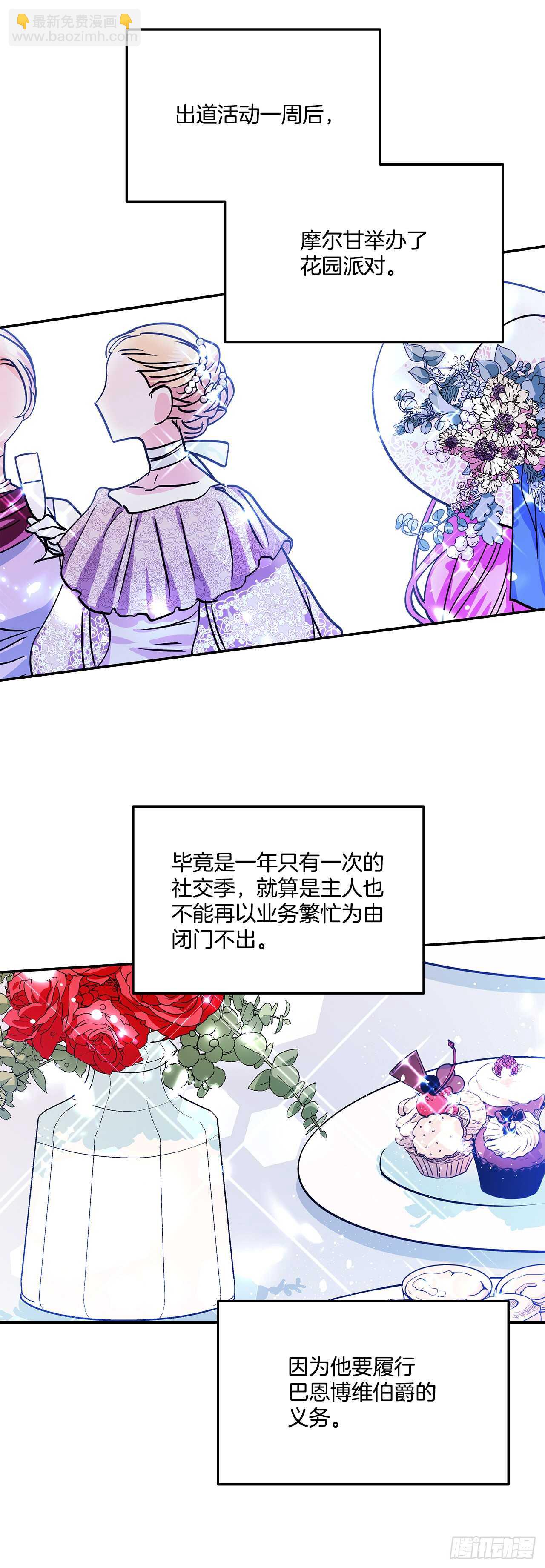 38.花园派对-第39话