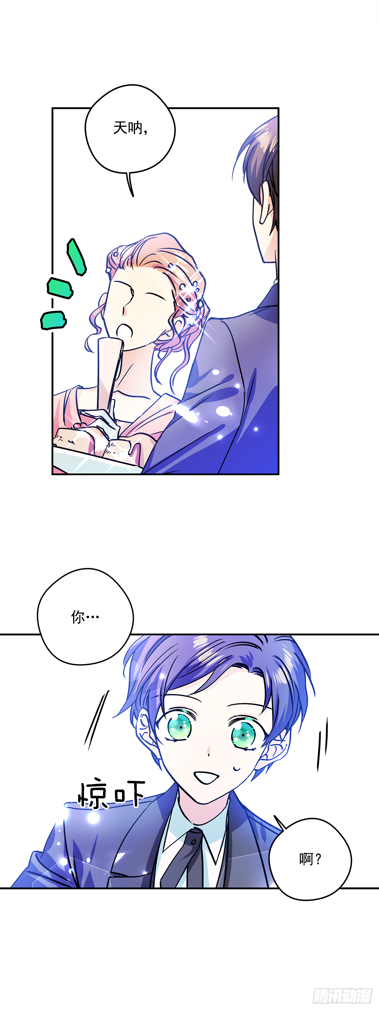 38.花园派对-第39话