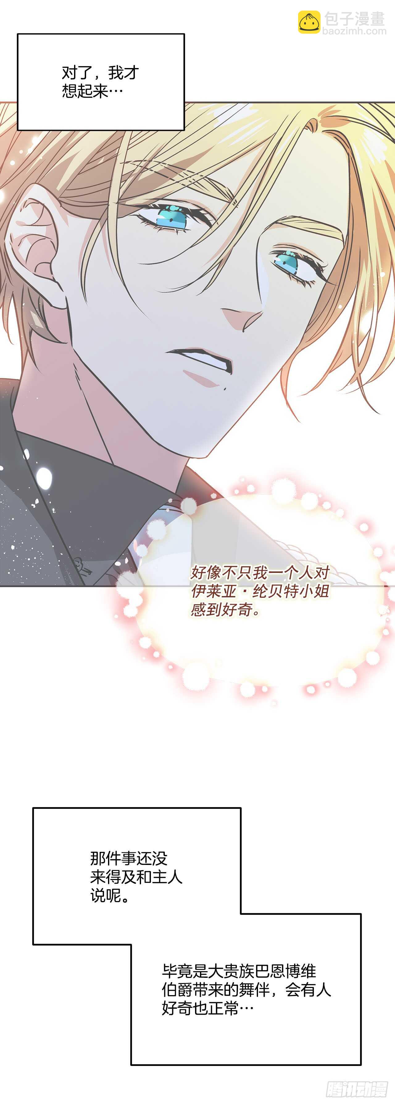 38.花园派对-第39话
