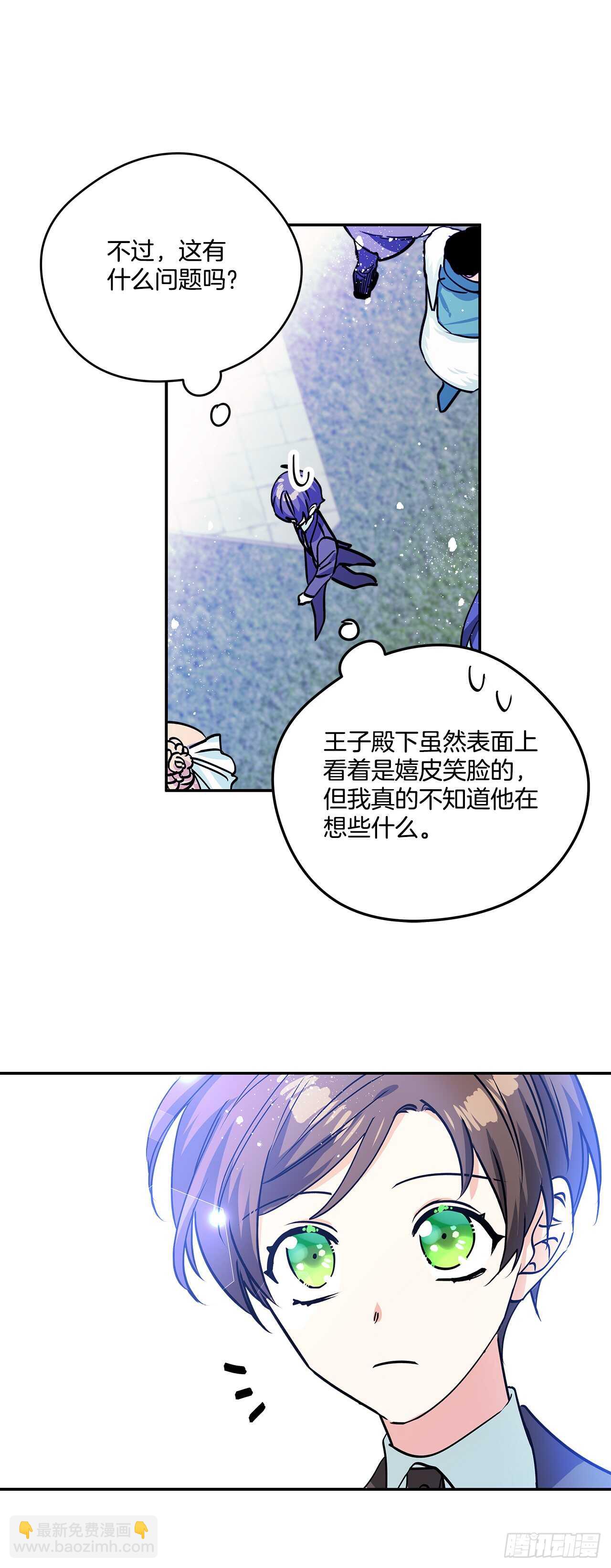 38.花园派对-第39话