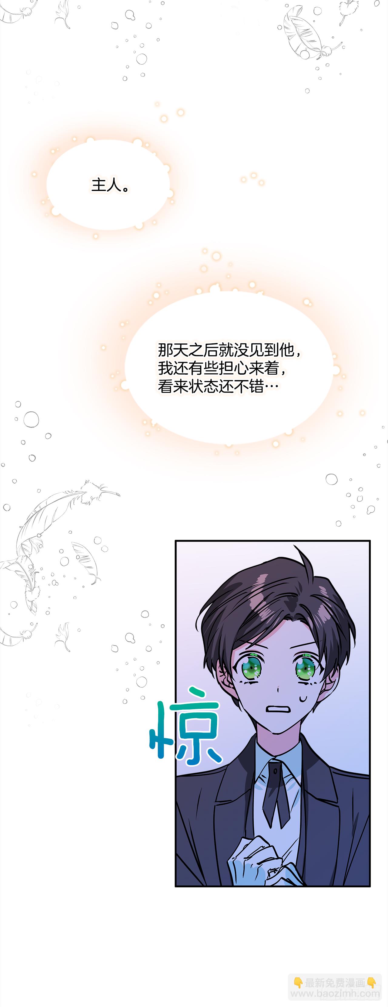 38.花园派对-第39话