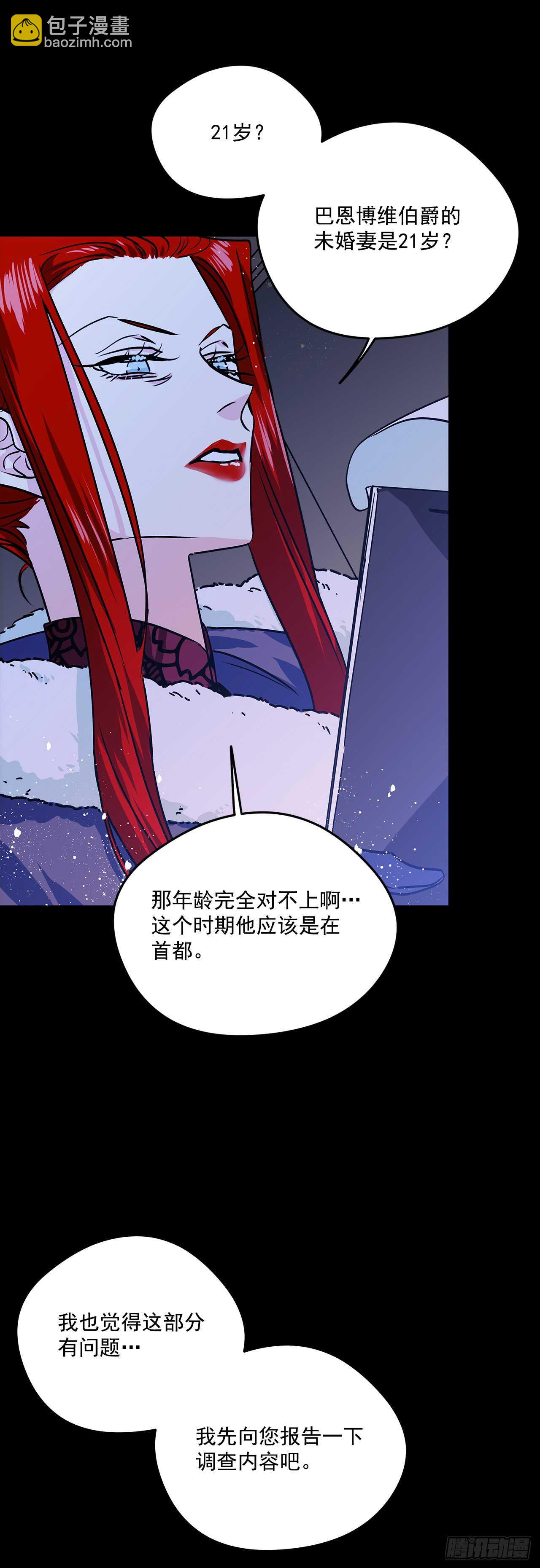 38.花园派对-第39话