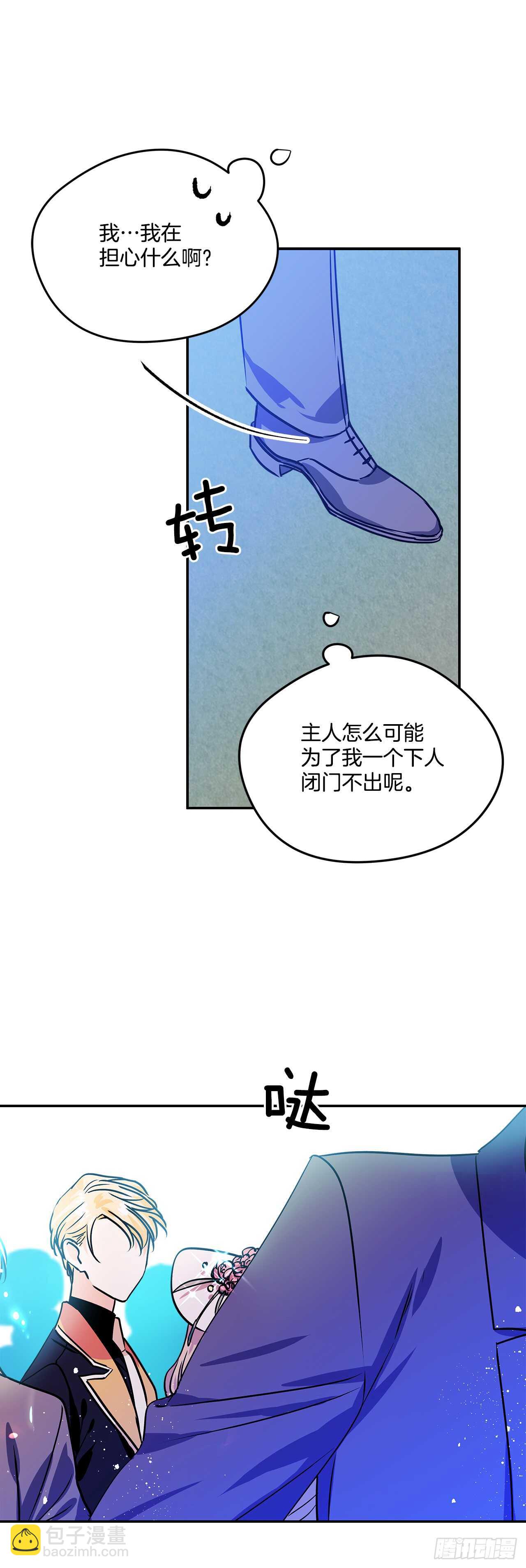 38.花园派对-第39话