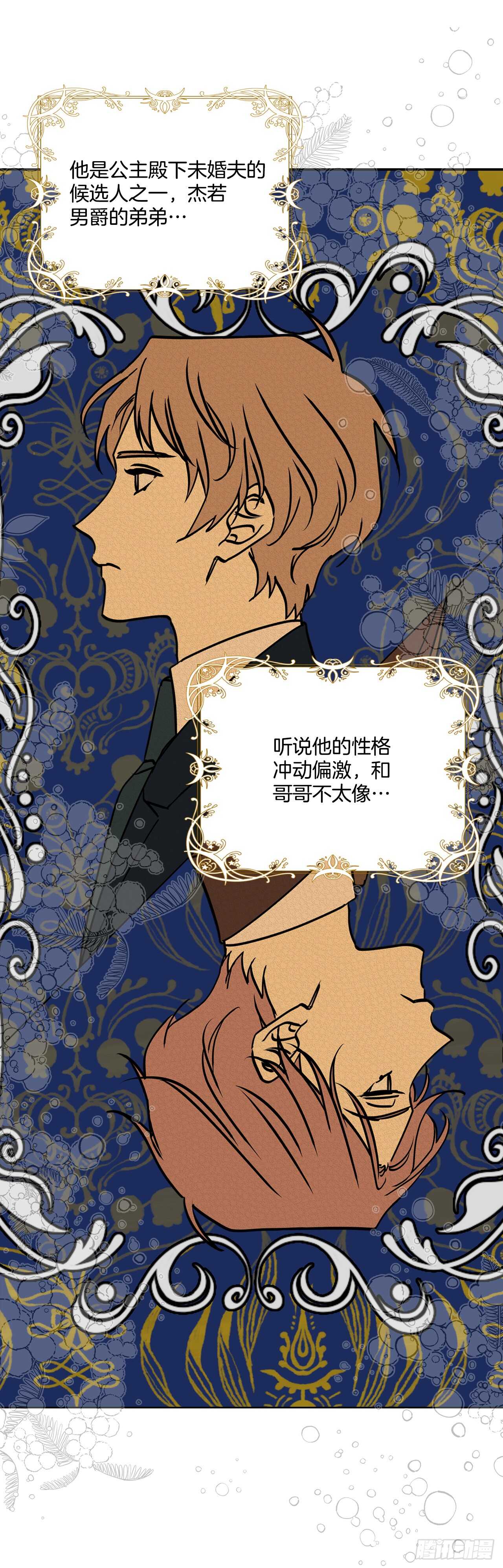 38.花园派对-第39话