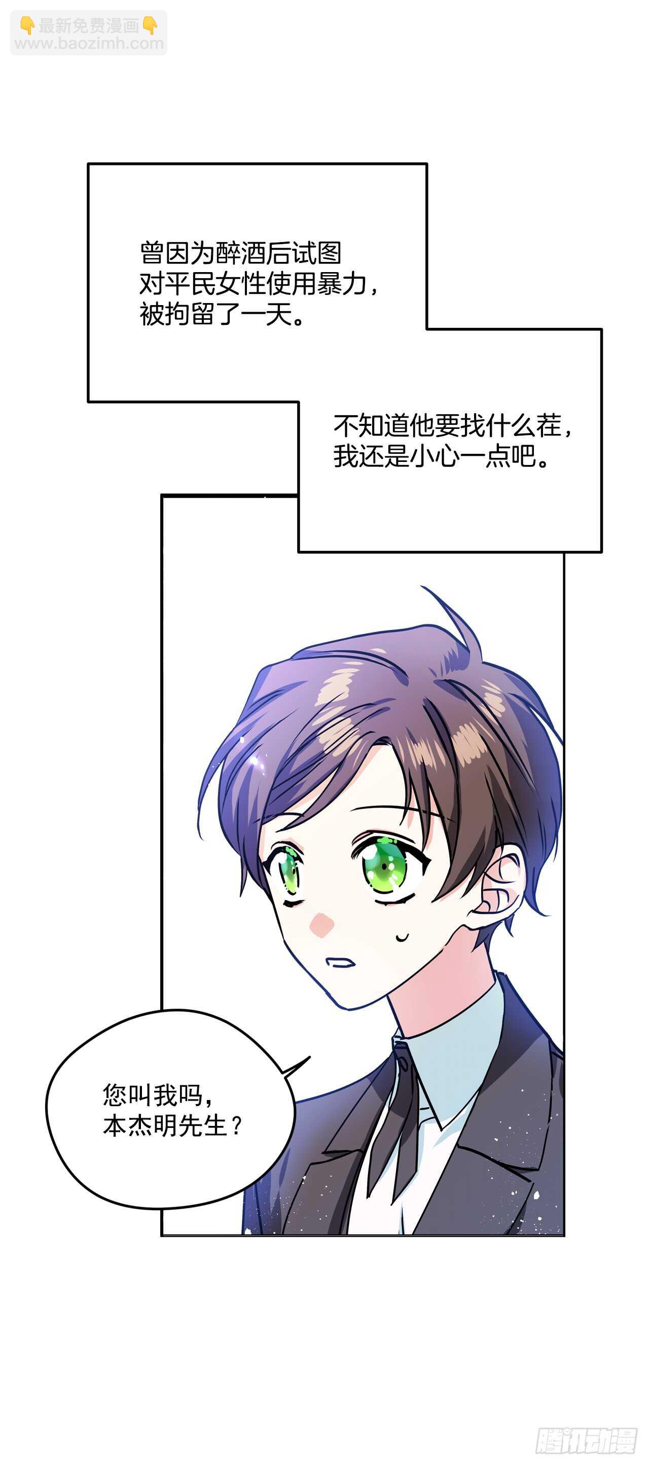 38.花园派对-第39话