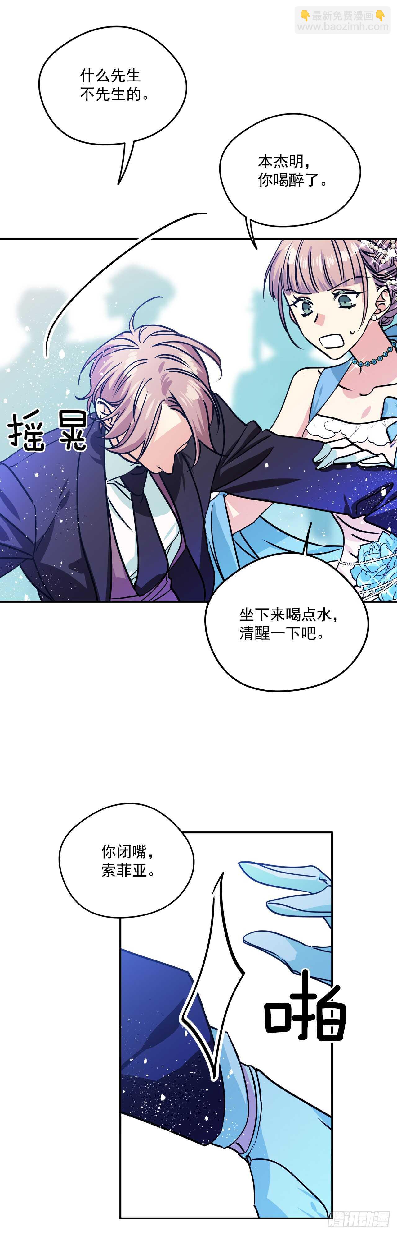 38.花园派对-第39话