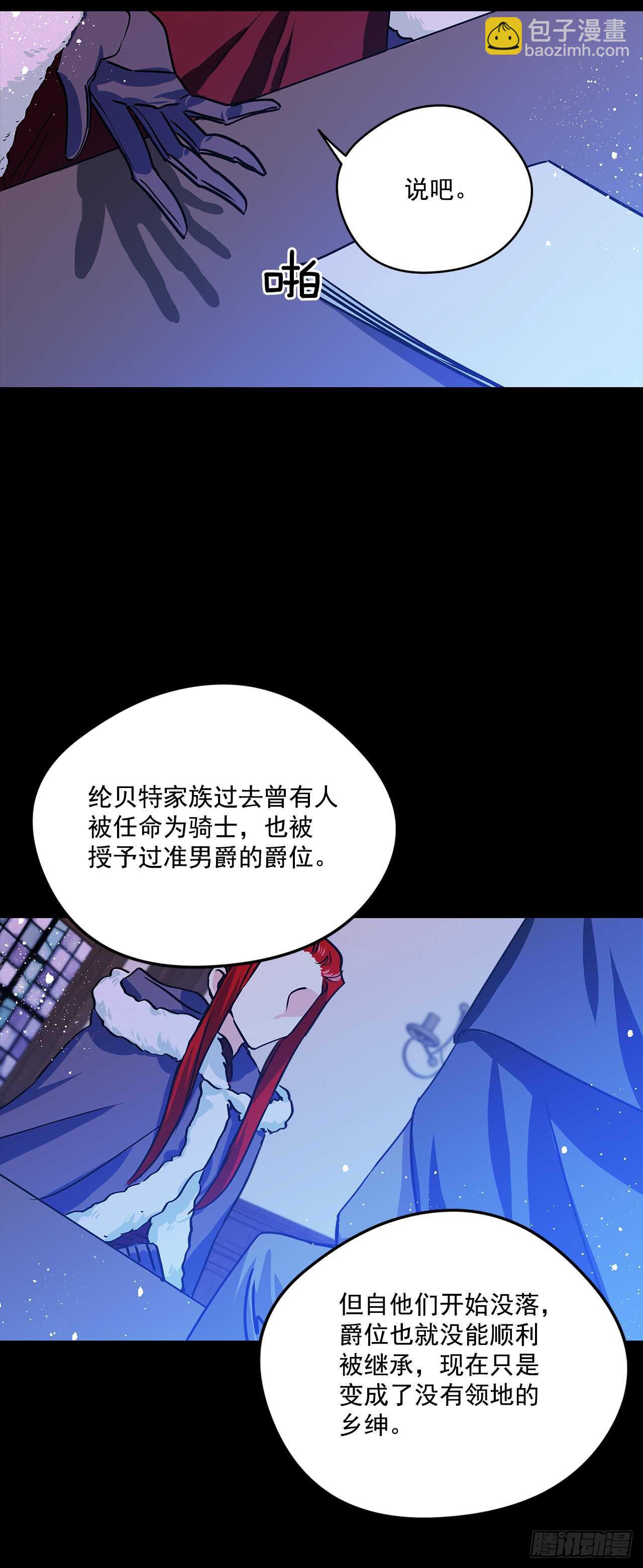 38.花园派对-第39话