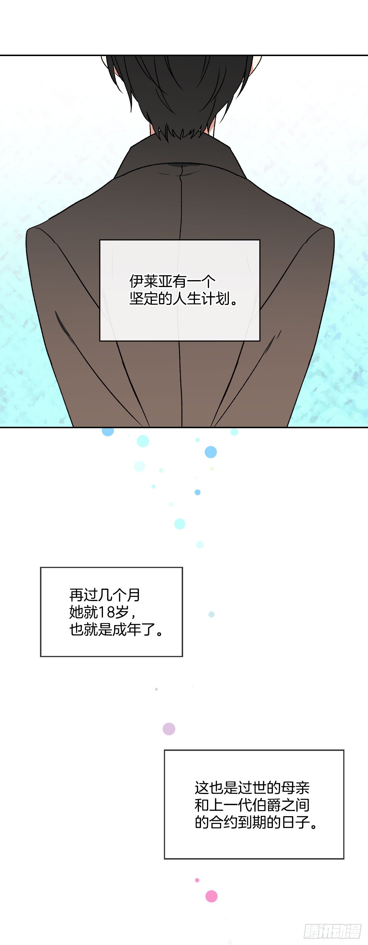 4.想过平凡的生活-第5话
