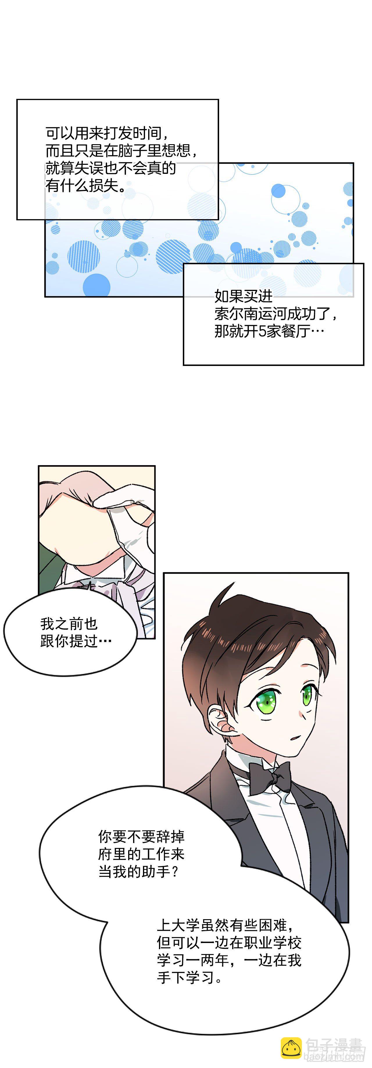 4.想过平凡的生活-第5话
