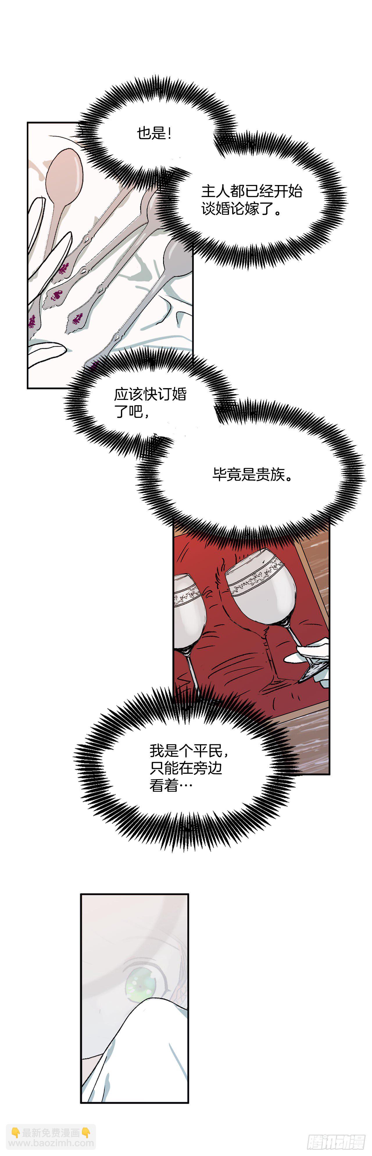 4.想过平凡的生活-第5话