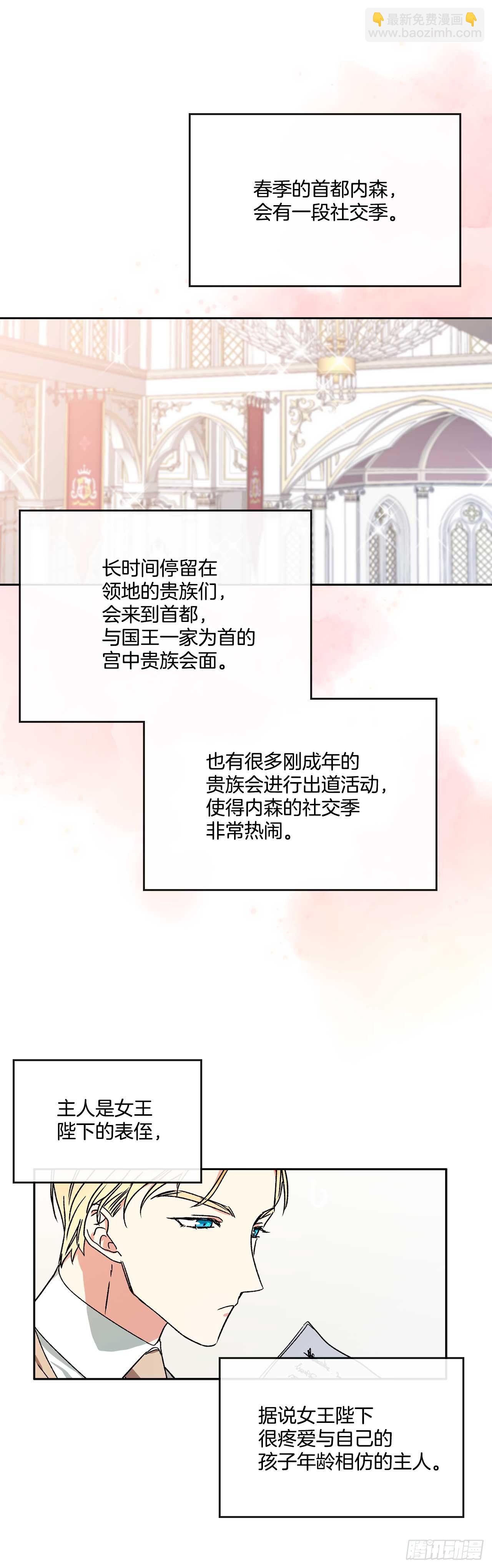 4.想过平凡的生活-第5话