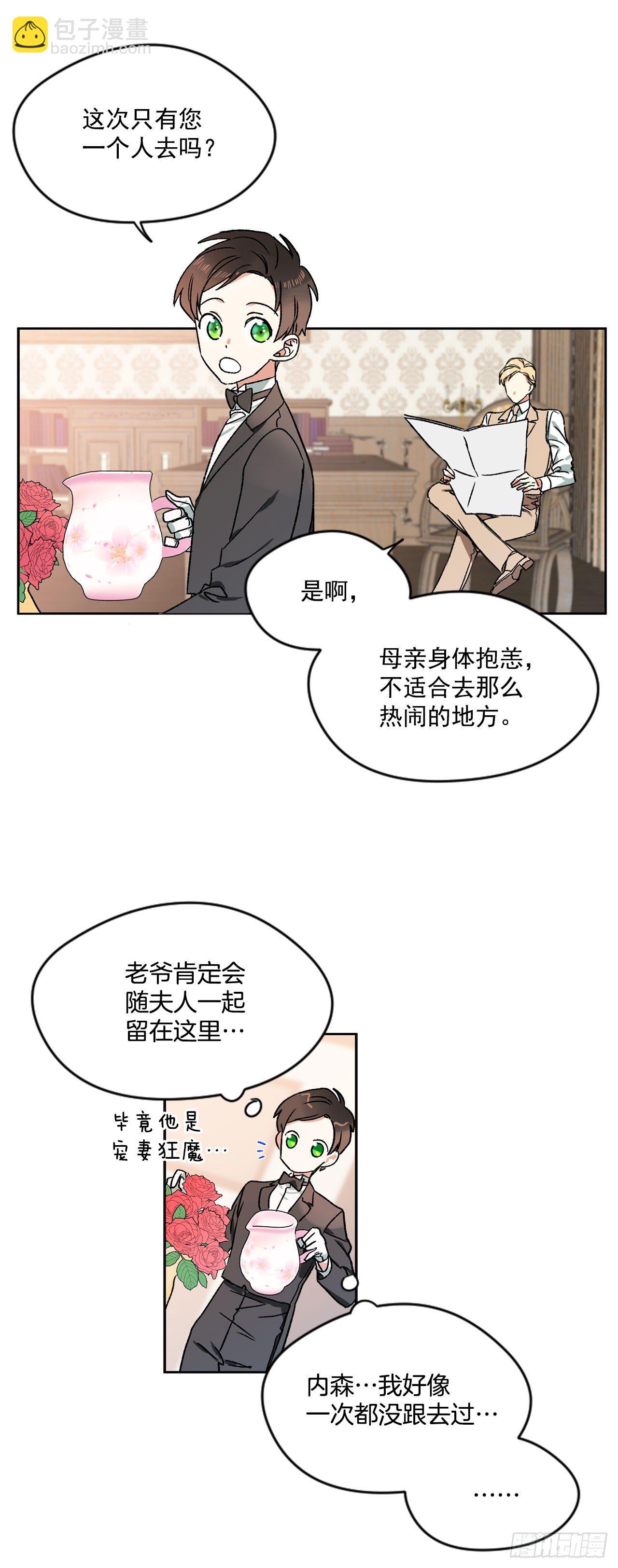 4.想过平凡的生活-第5话