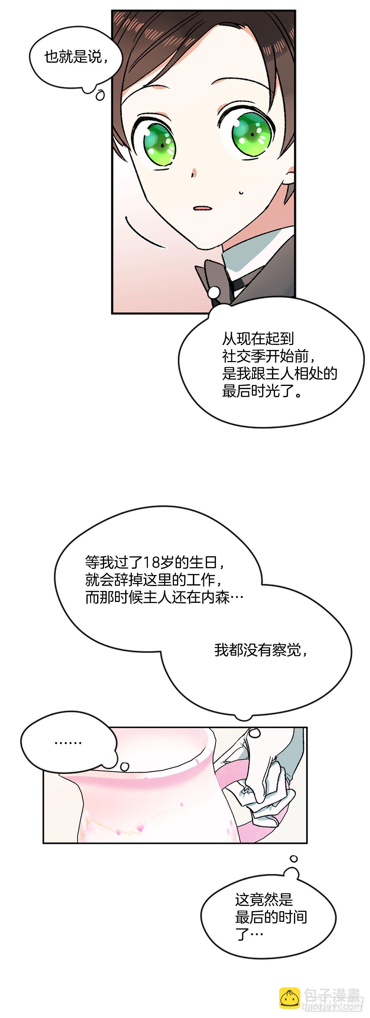 4.想过平凡的生活-第5话