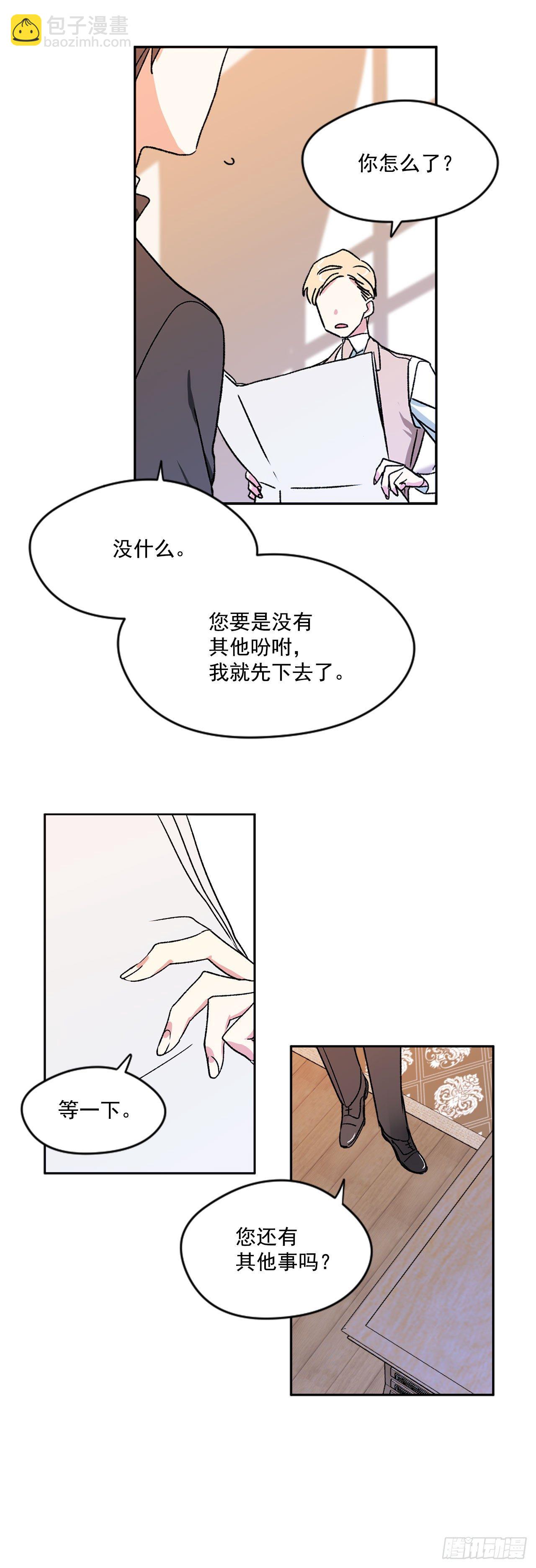 4.想过平凡的生活-第5话