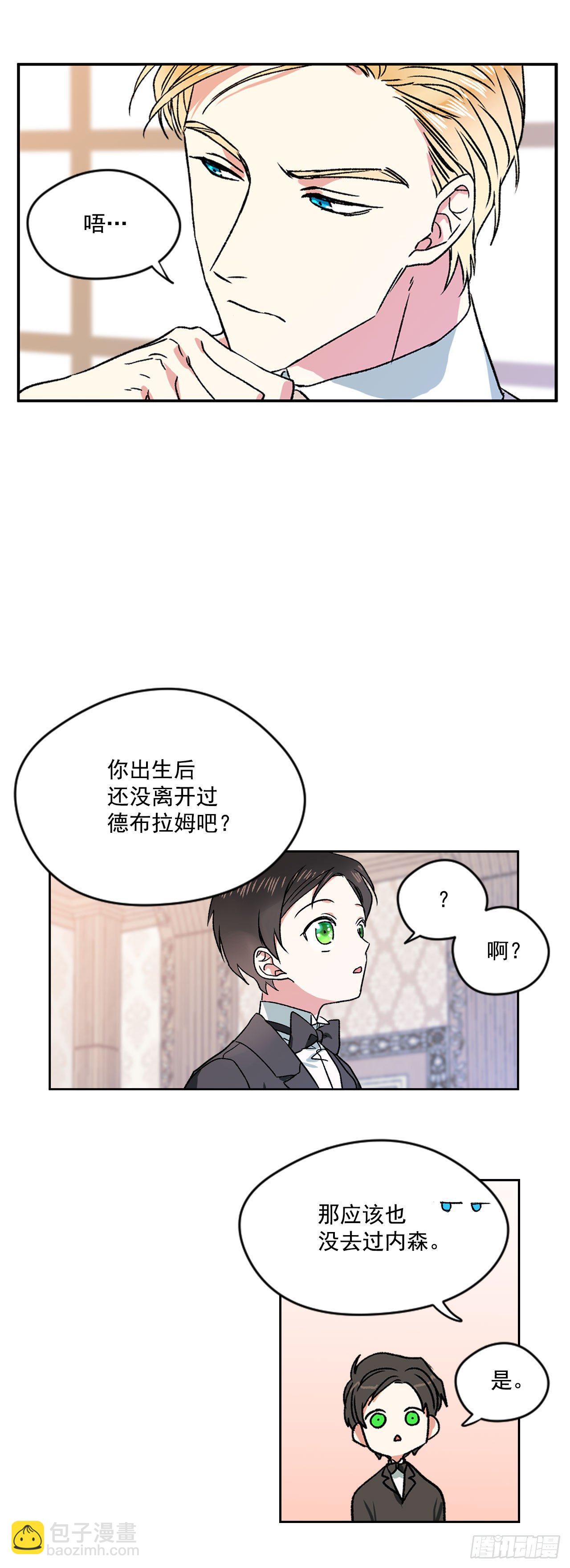 4.想过平凡的生活-第5话