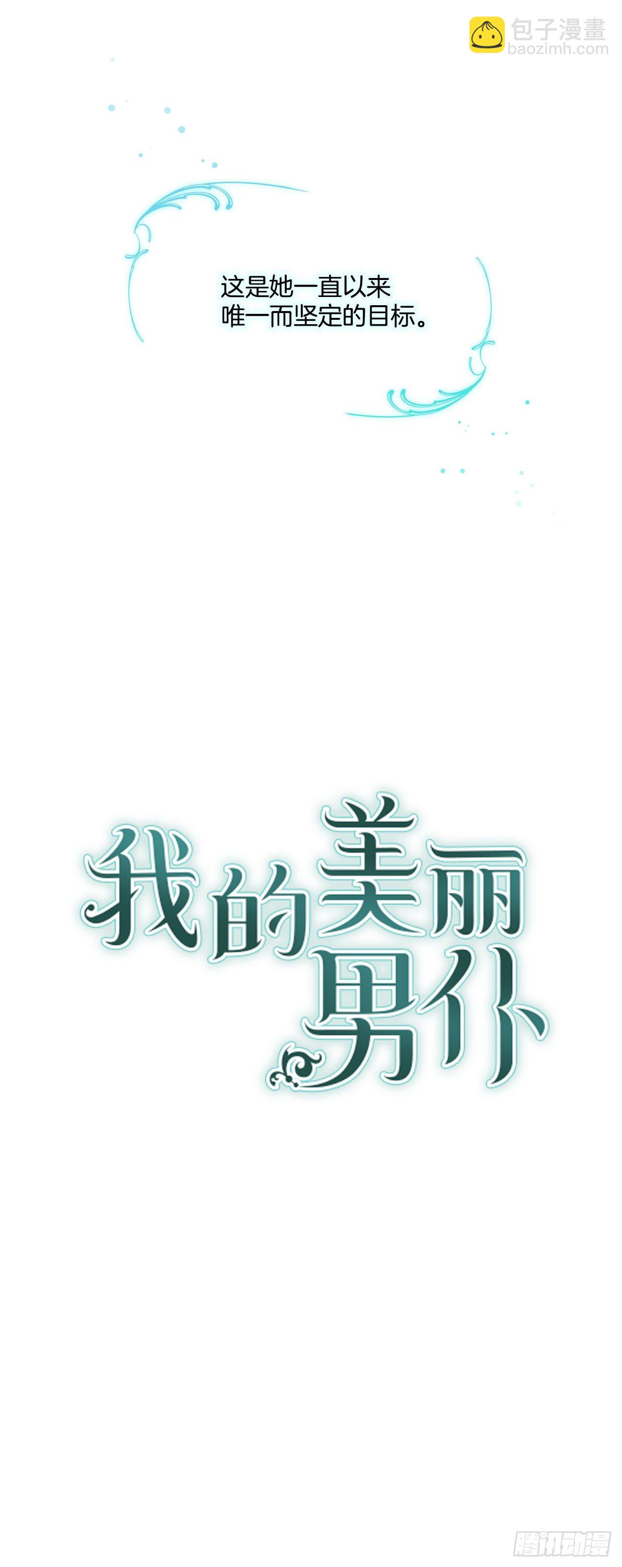 4.想过平凡的生活-第5话