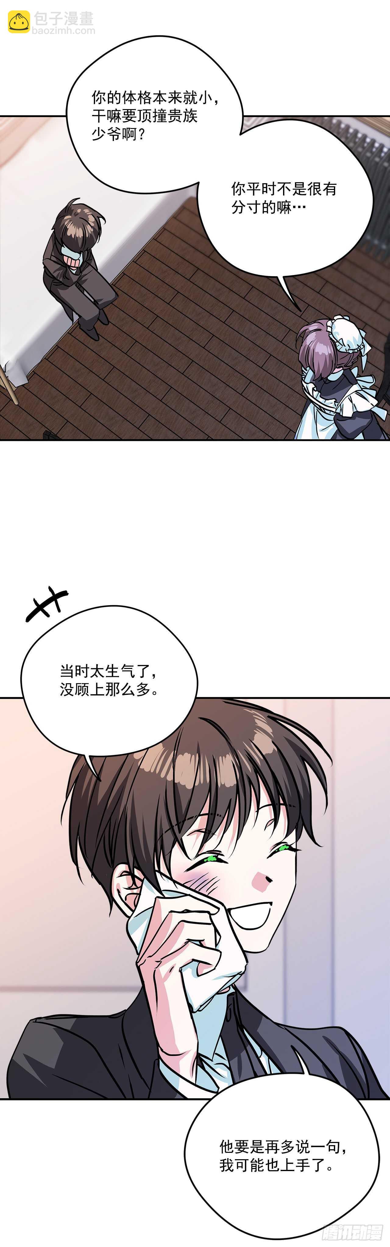 40.嫁给我吧-第41话
