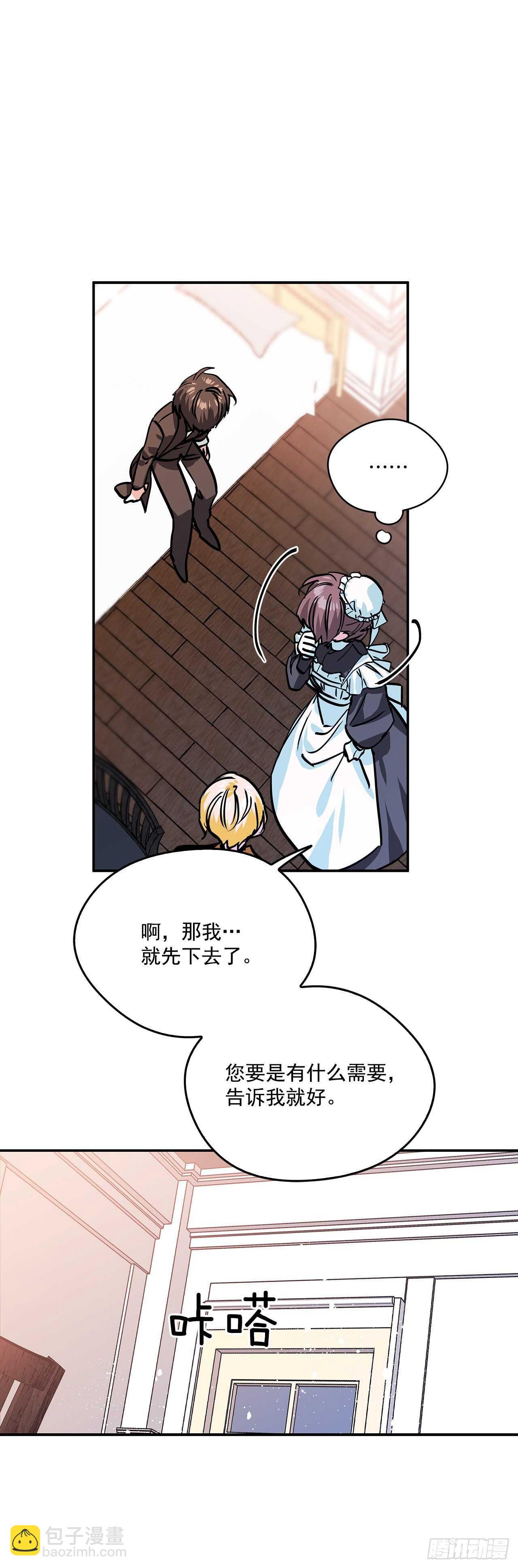 40.嫁给我吧-第41话