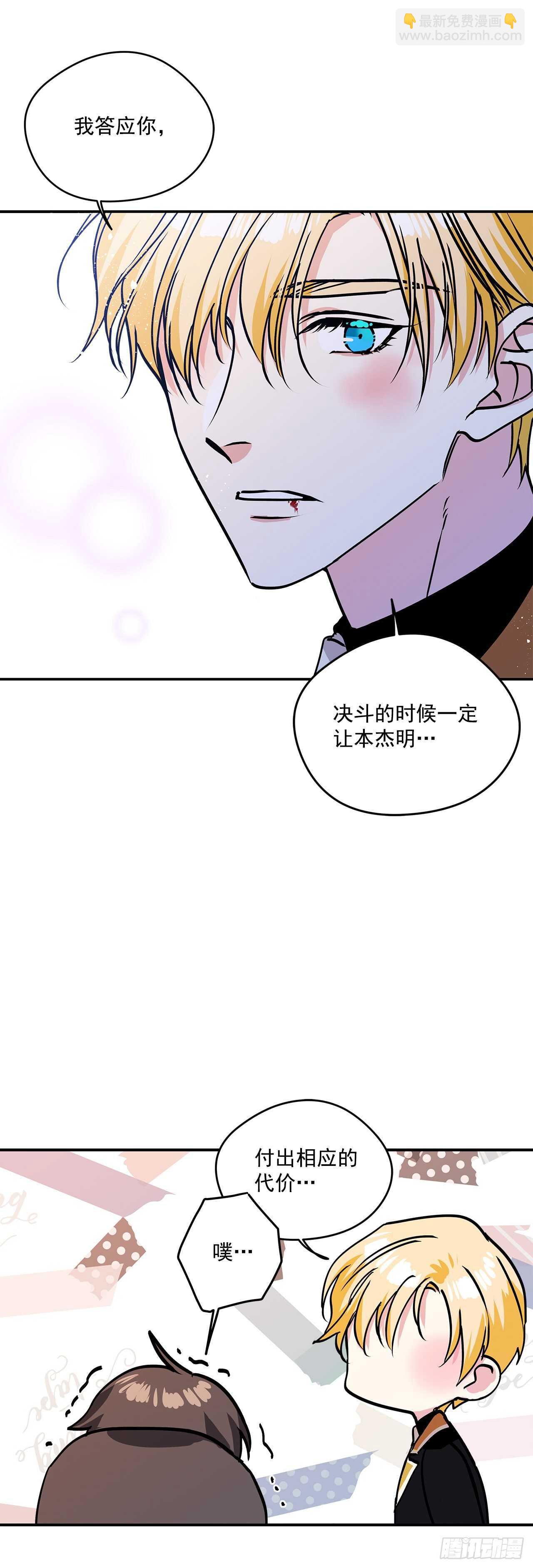 40.嫁给我吧-第41话