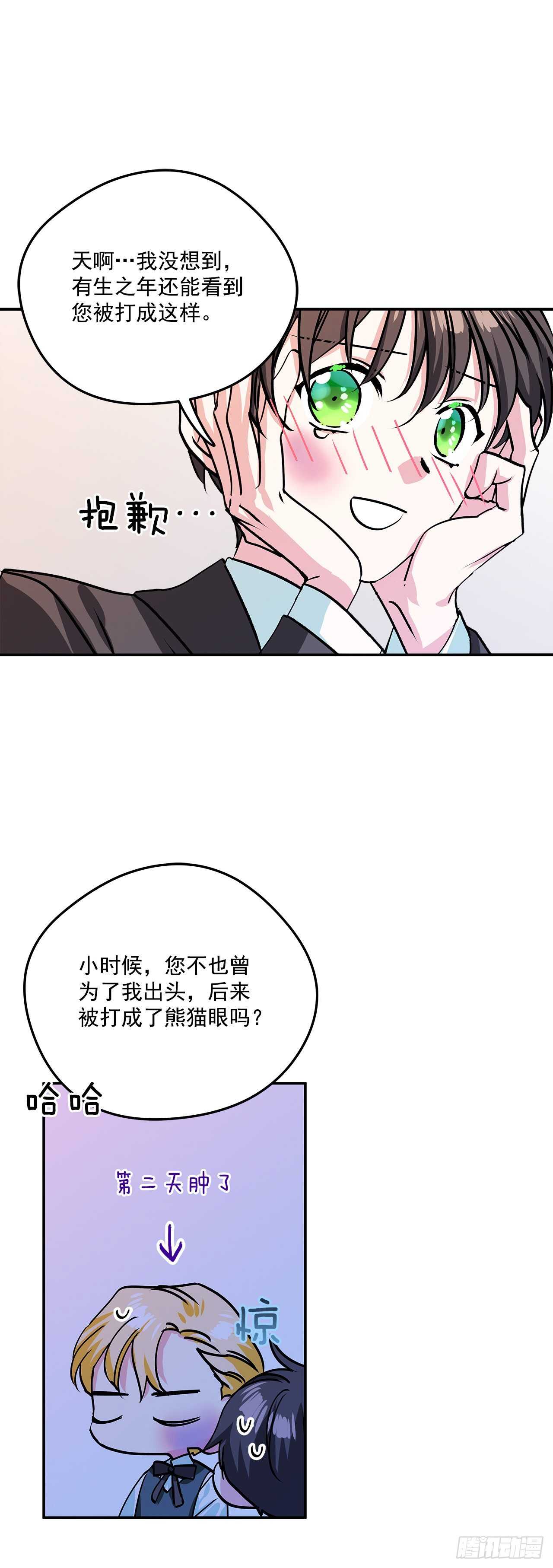 40.嫁给我吧-第41话