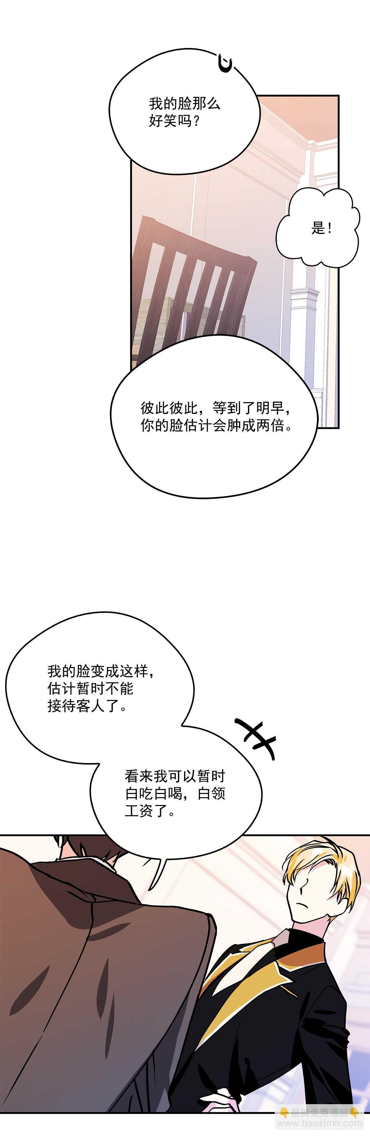 40.嫁给我吧-第41话