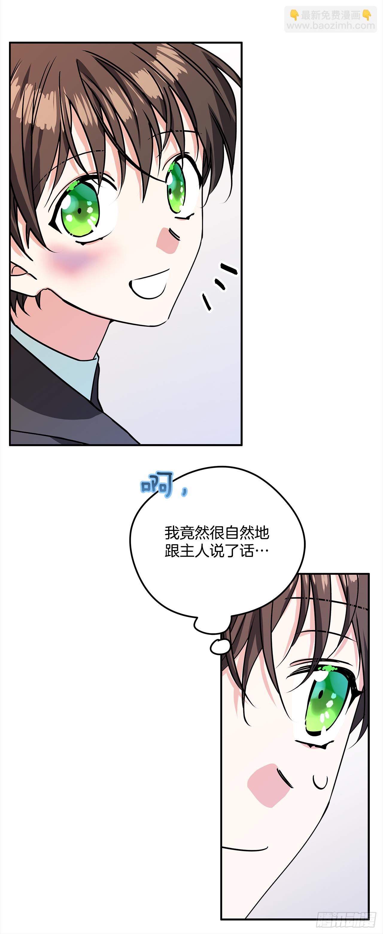 40.嫁给我吧-第41话