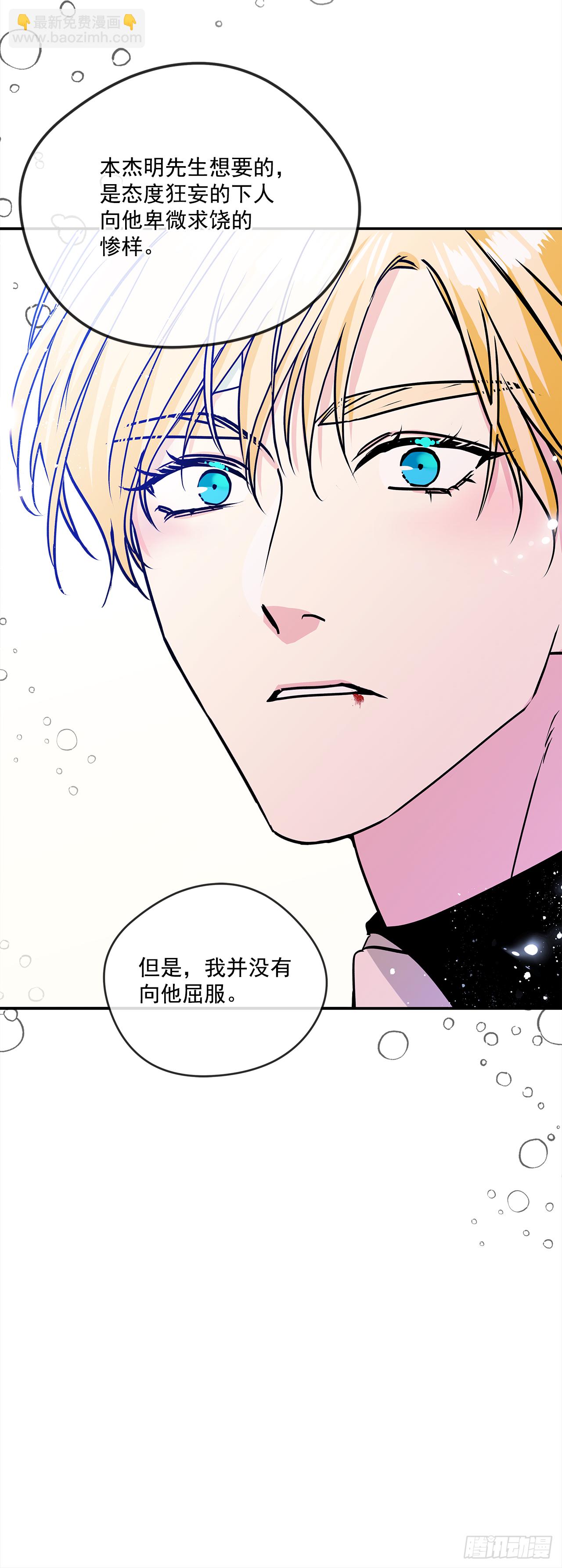 40.嫁给我吧-第41话