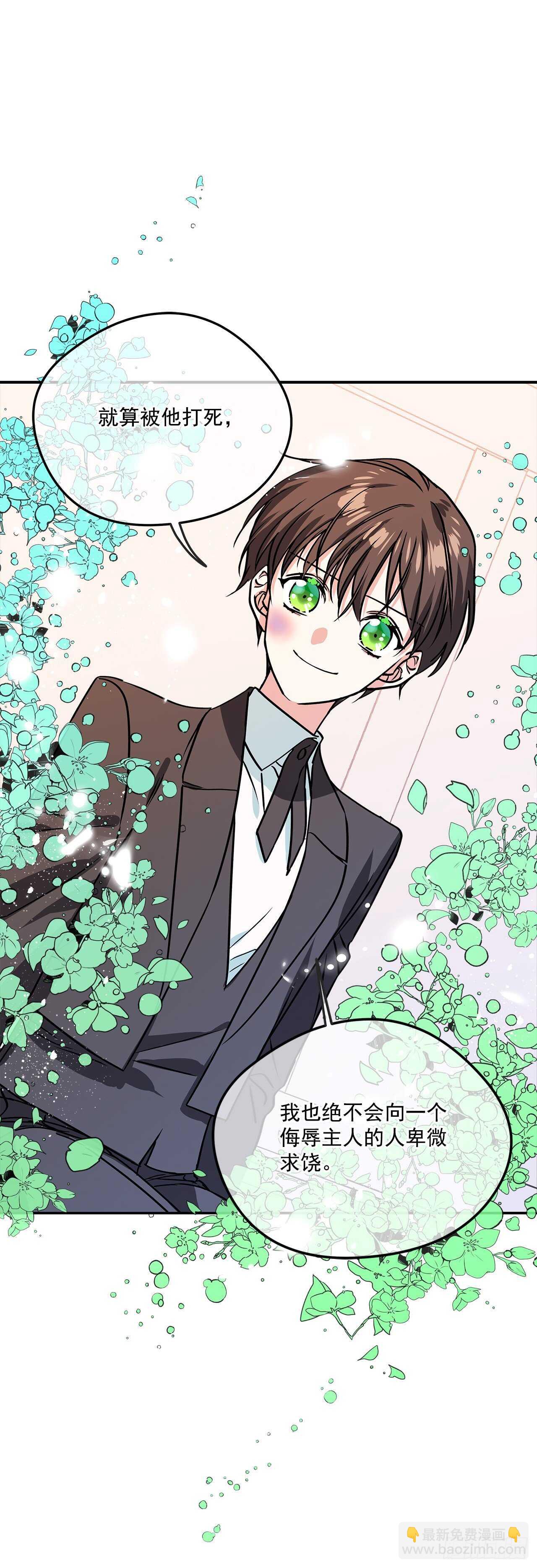 40.嫁给我吧-第41话
