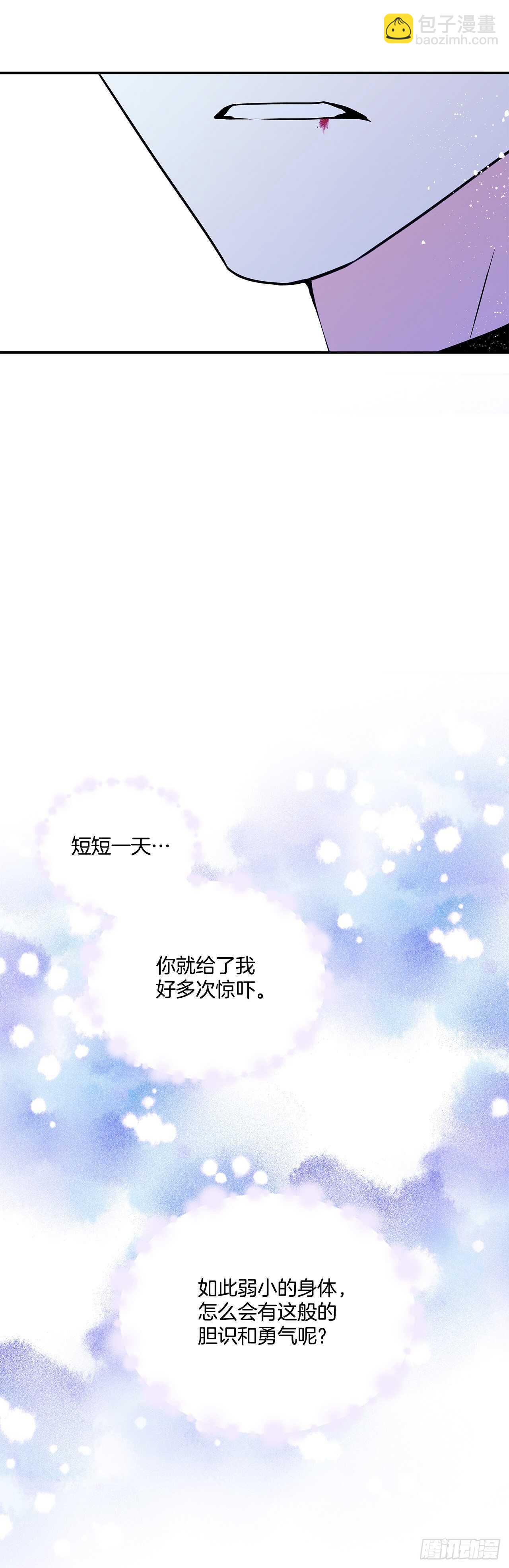 40.嫁给我吧-第41话