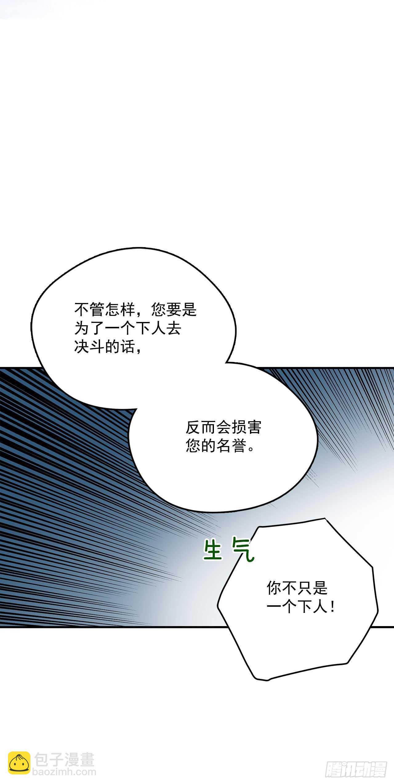 40.嫁给我吧-第41话