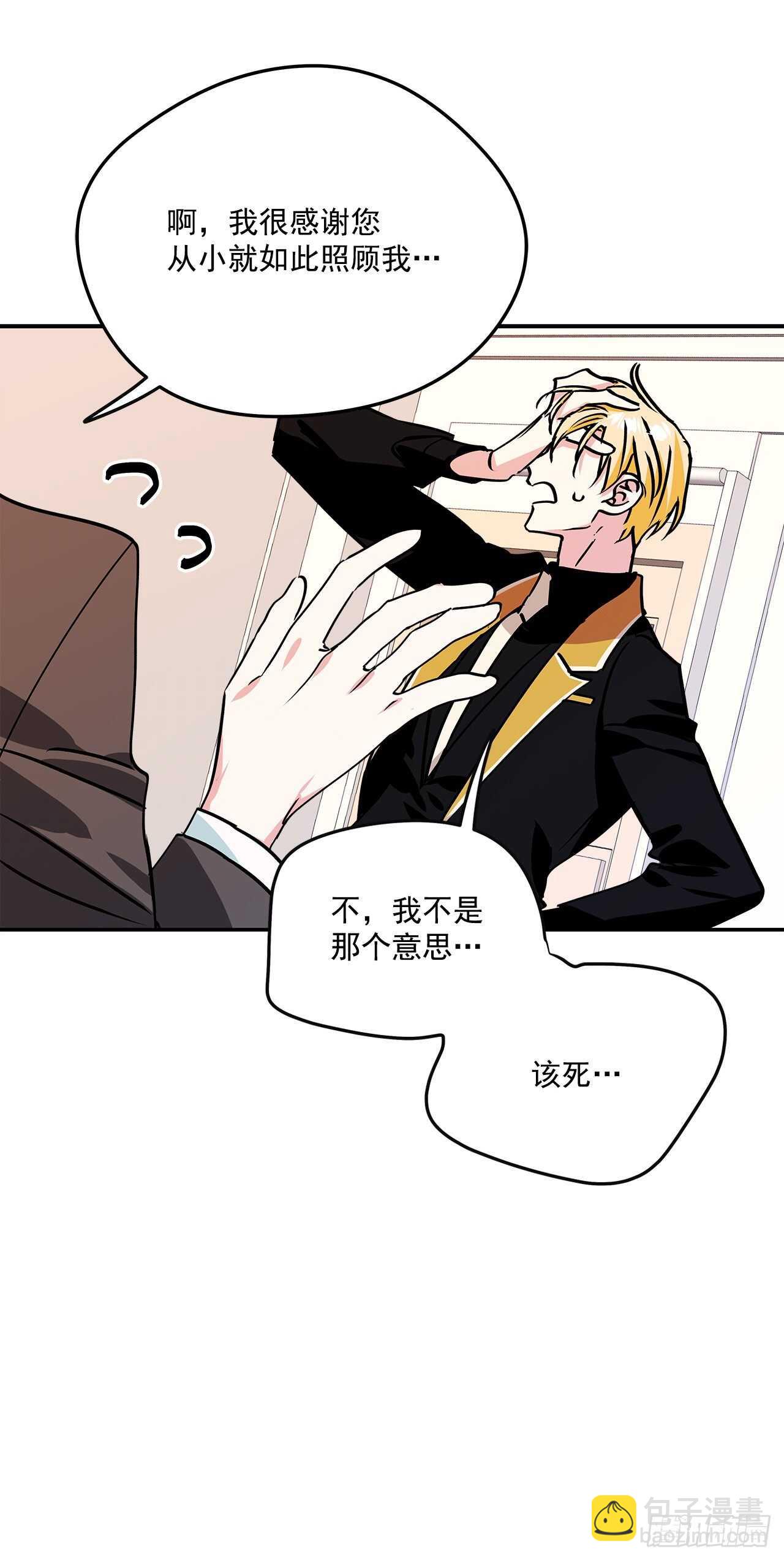 40.嫁给我吧-第41话