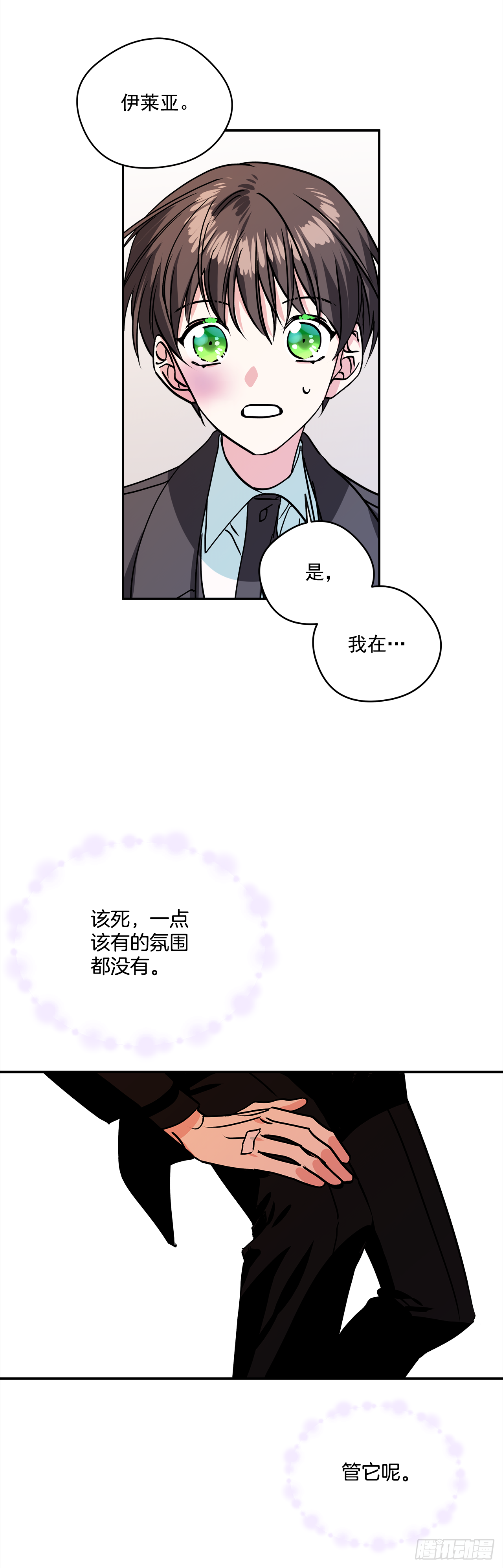 40.嫁给我吧-第41话