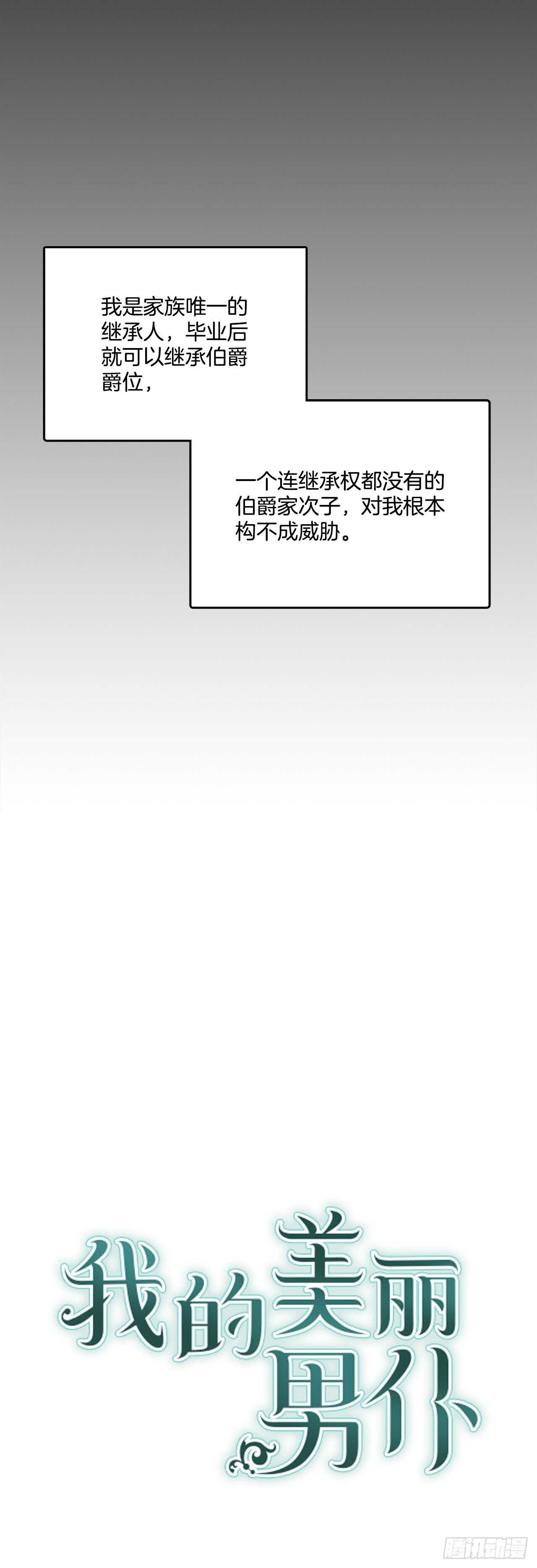 40.嫁给我吧-第41话