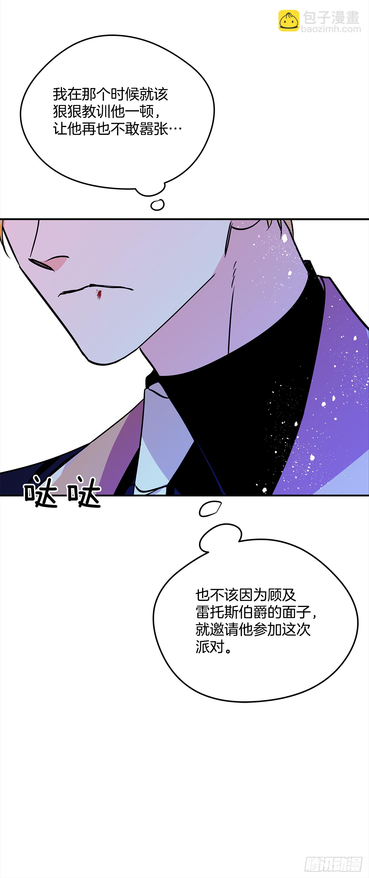 40.嫁给我吧-第41话